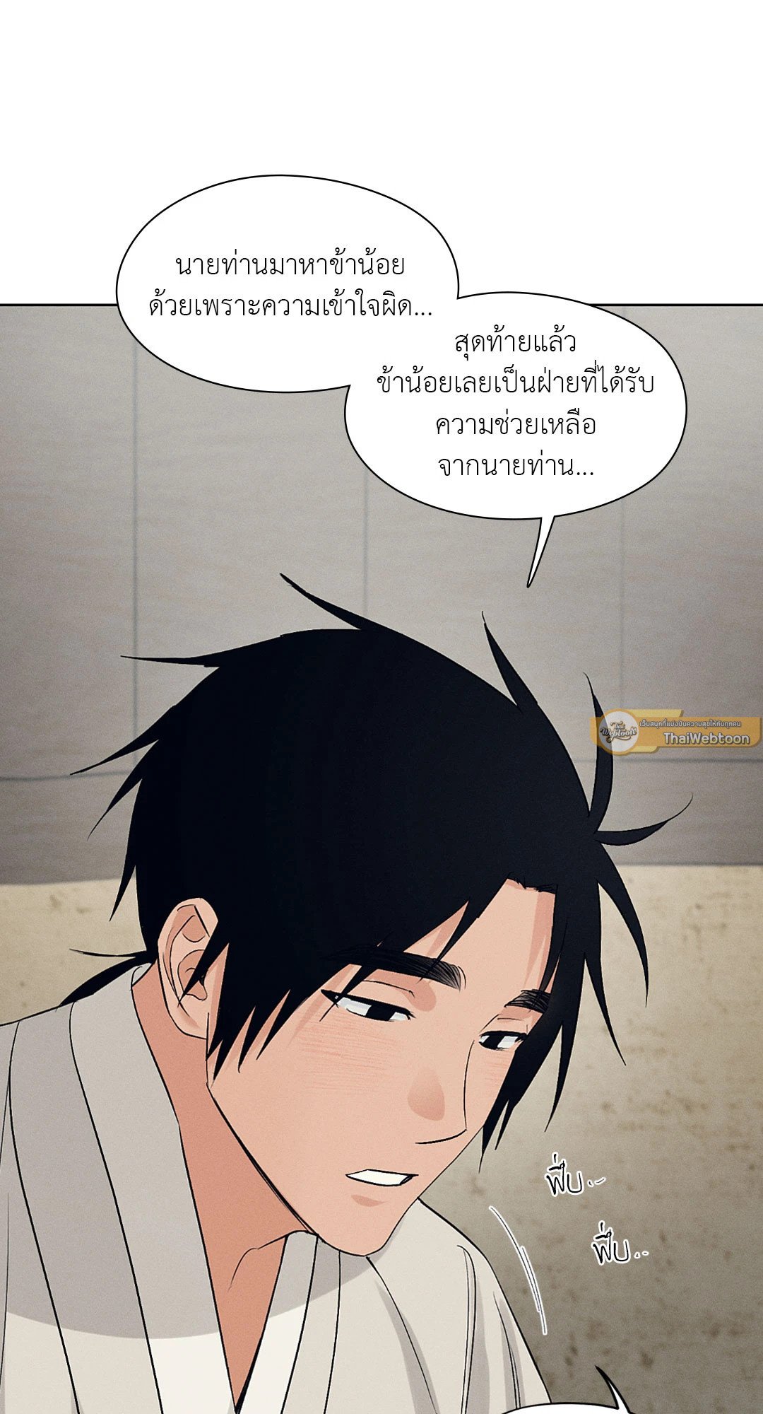 Joseon Adult Toy Store - หน้า 65