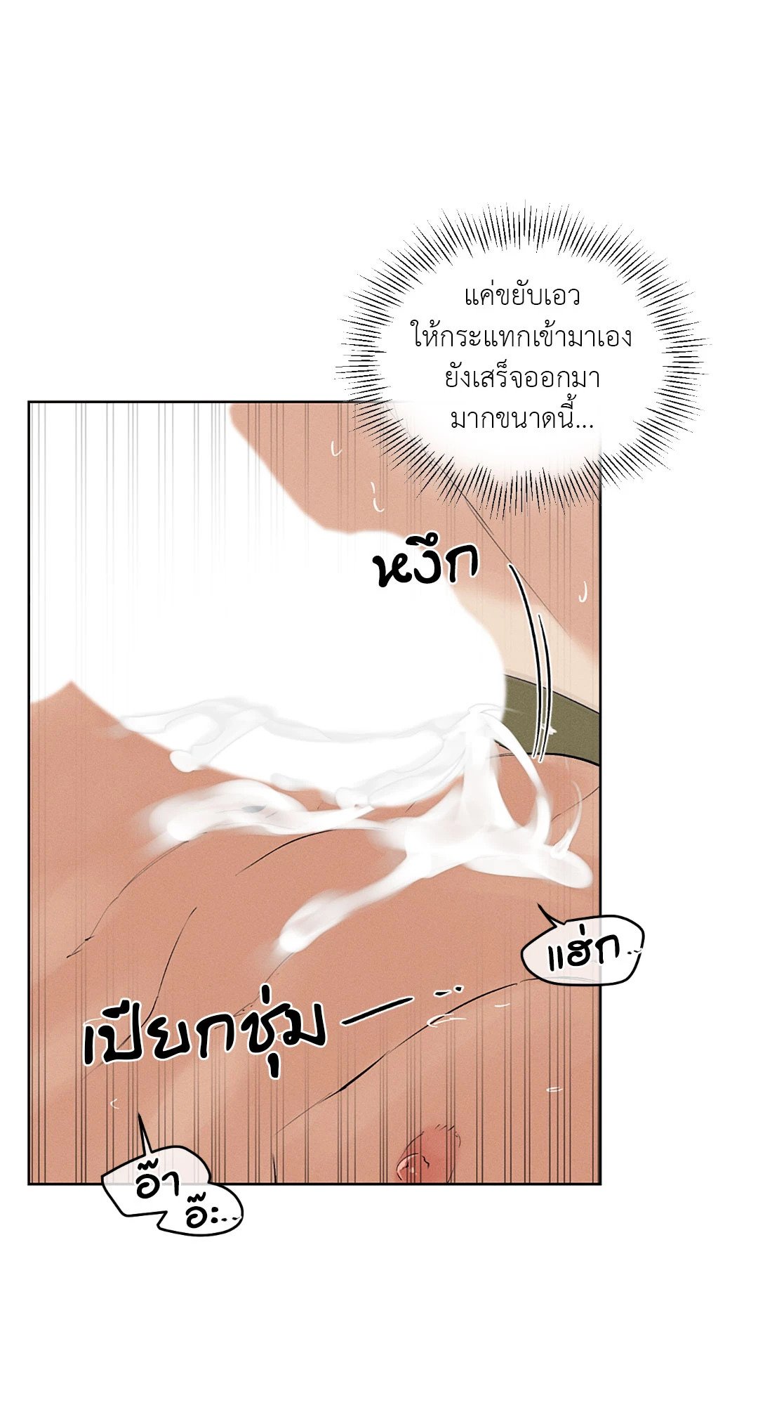 Joseon Adult Toy Store - หน้า 7