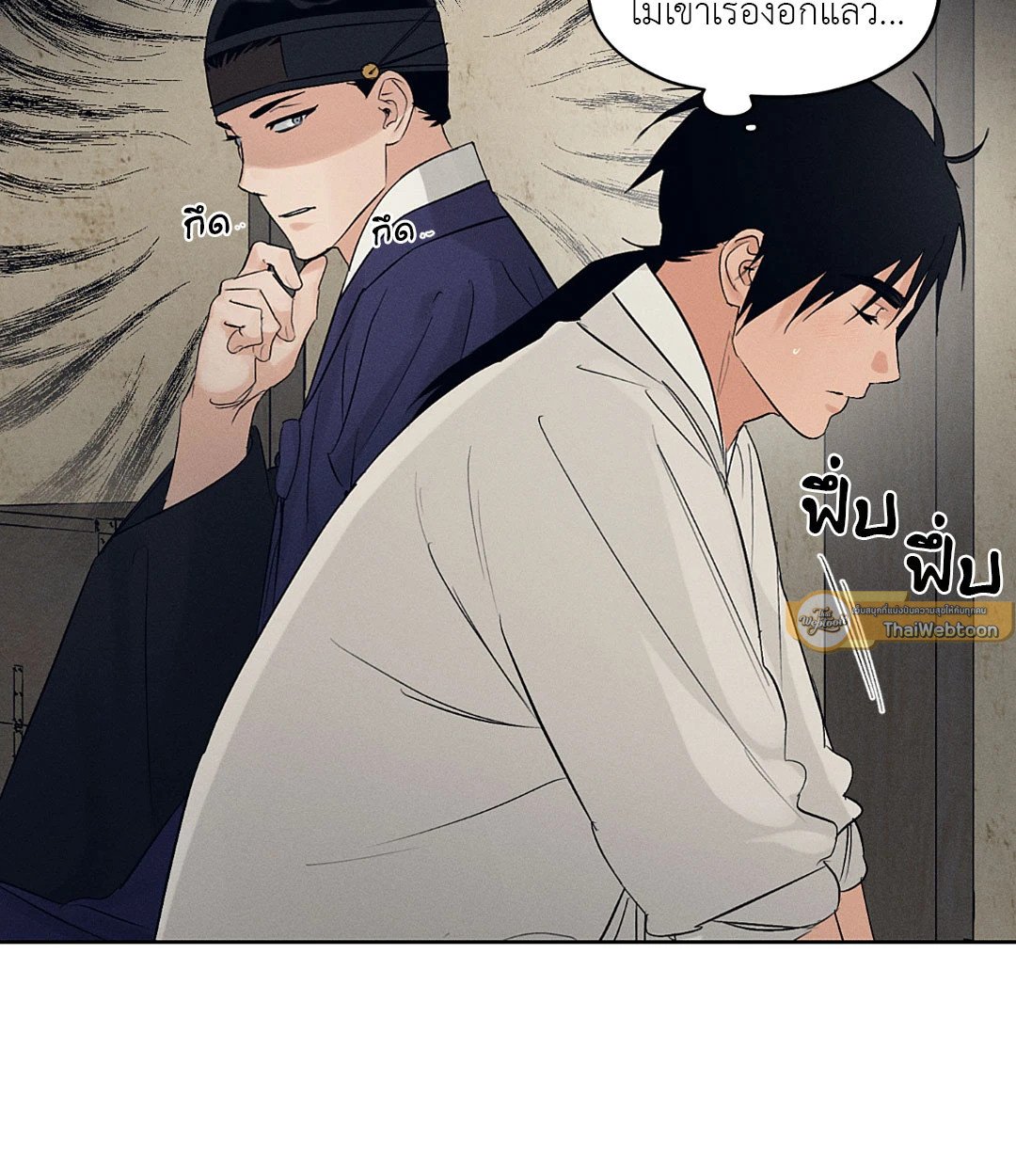 Joseon Adult Toy Store - หน้า 70