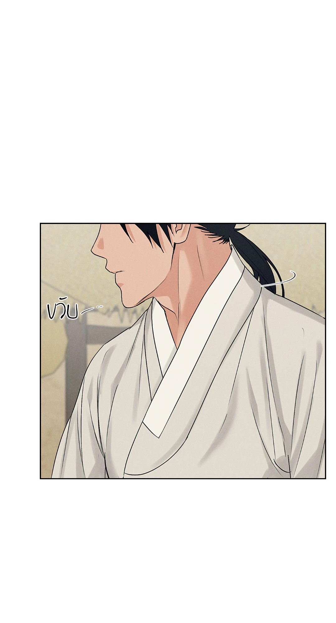 Joseon Adult Toy Store - หน้า 76
