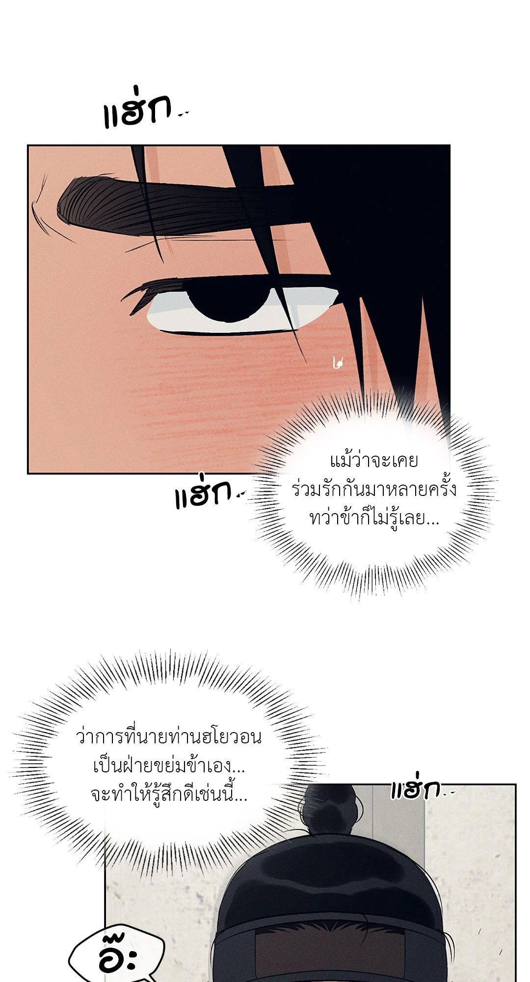 Joseon Adult Toy Store - หน้า 9