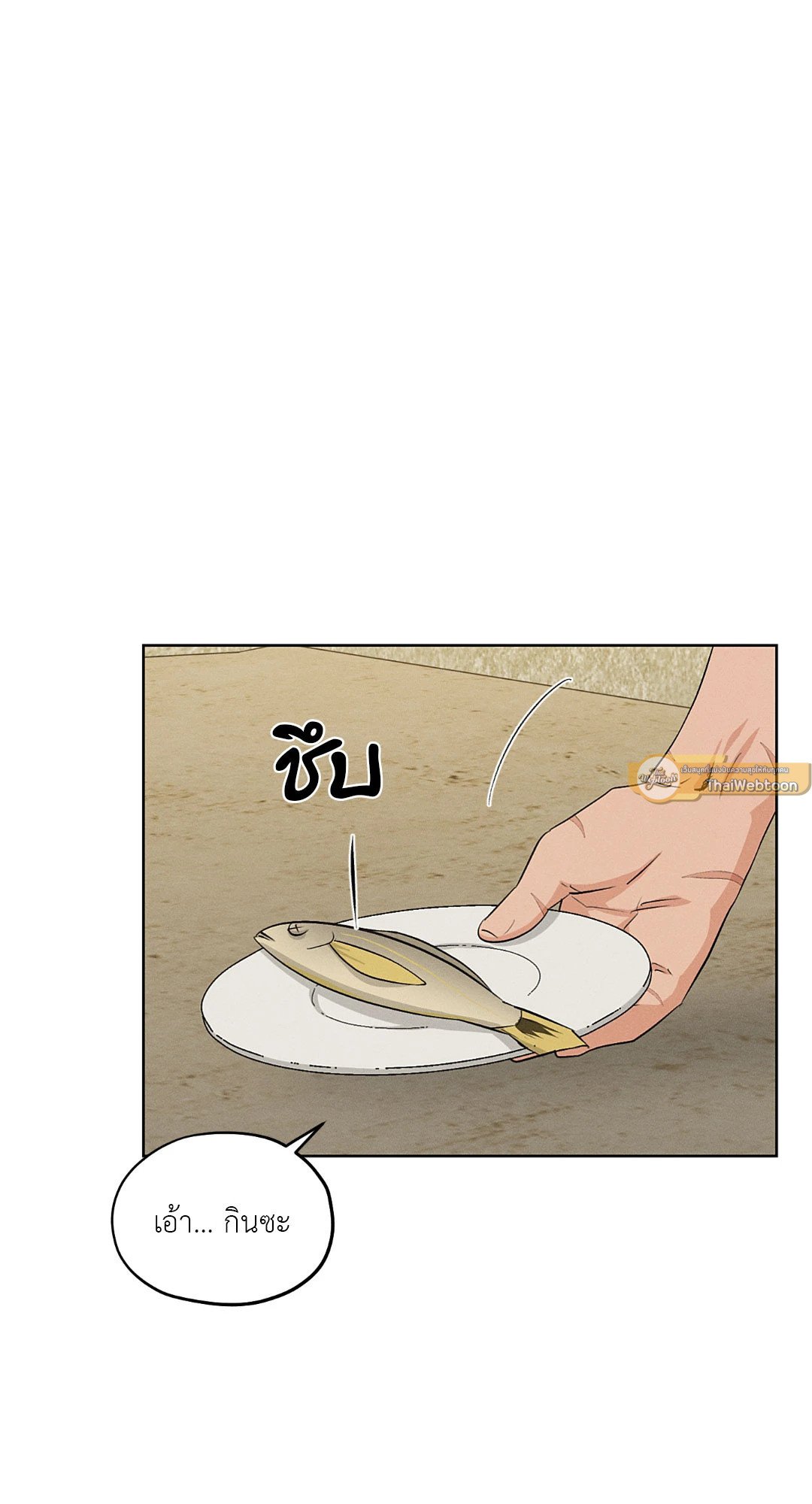 Joseon Adult Toy Store - หน้า 13