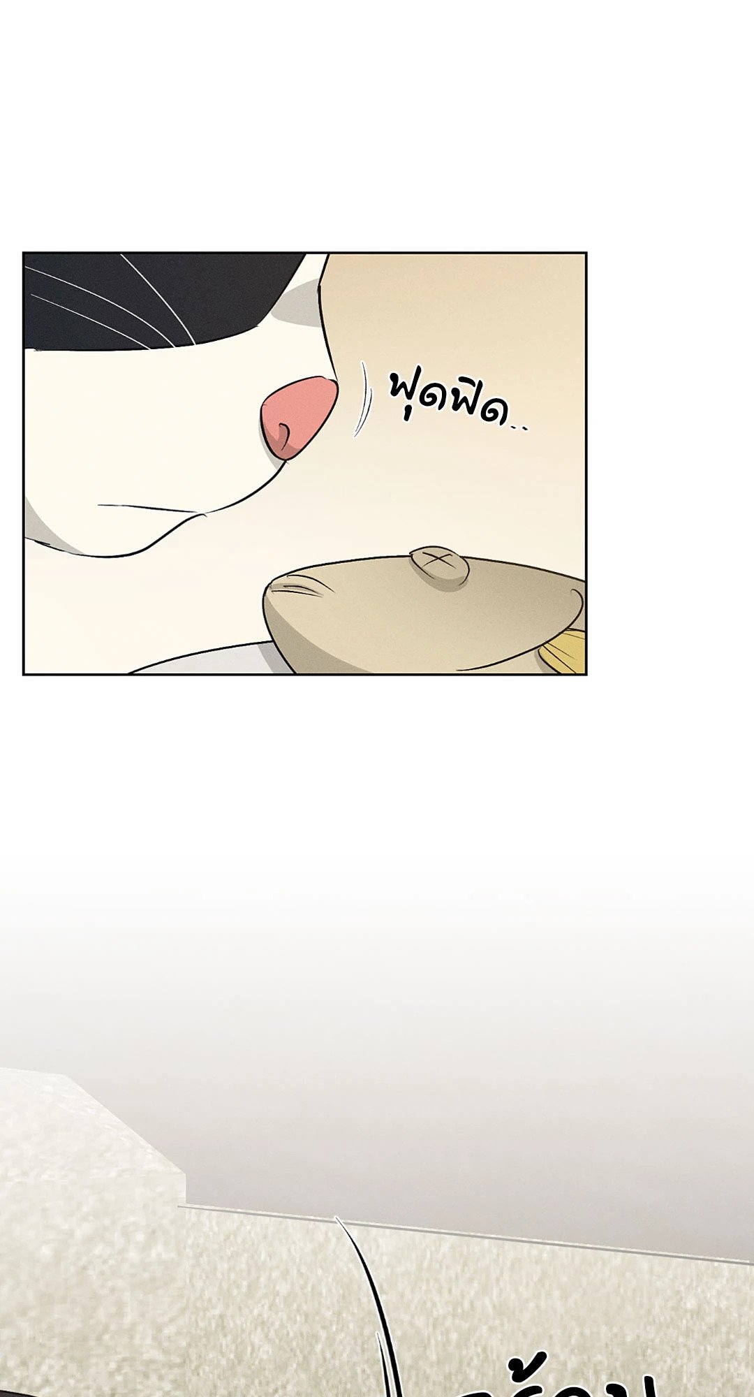 Joseon Adult Toy Store - หน้า 14