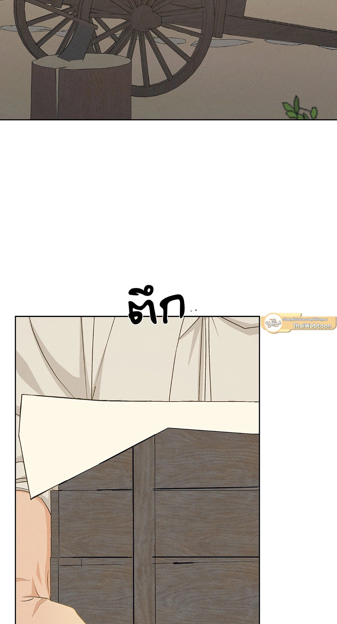 Joseon Adult Toy Store - หน้า 2