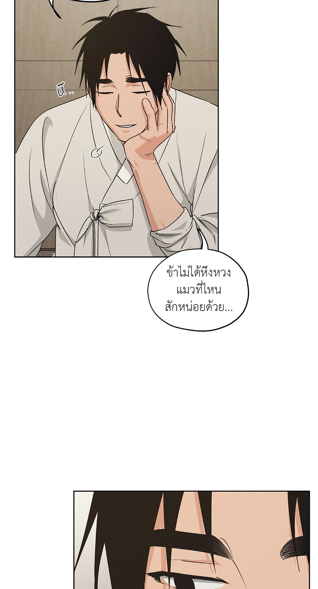 Joseon Adult Toy Store - หน้า 20