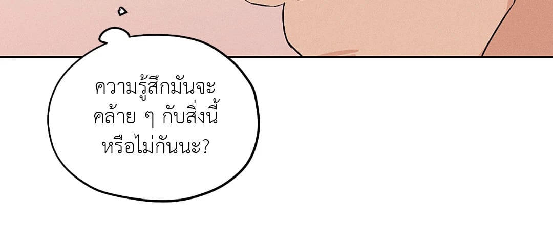 Joseon Adult Toy Store - หน้า 22