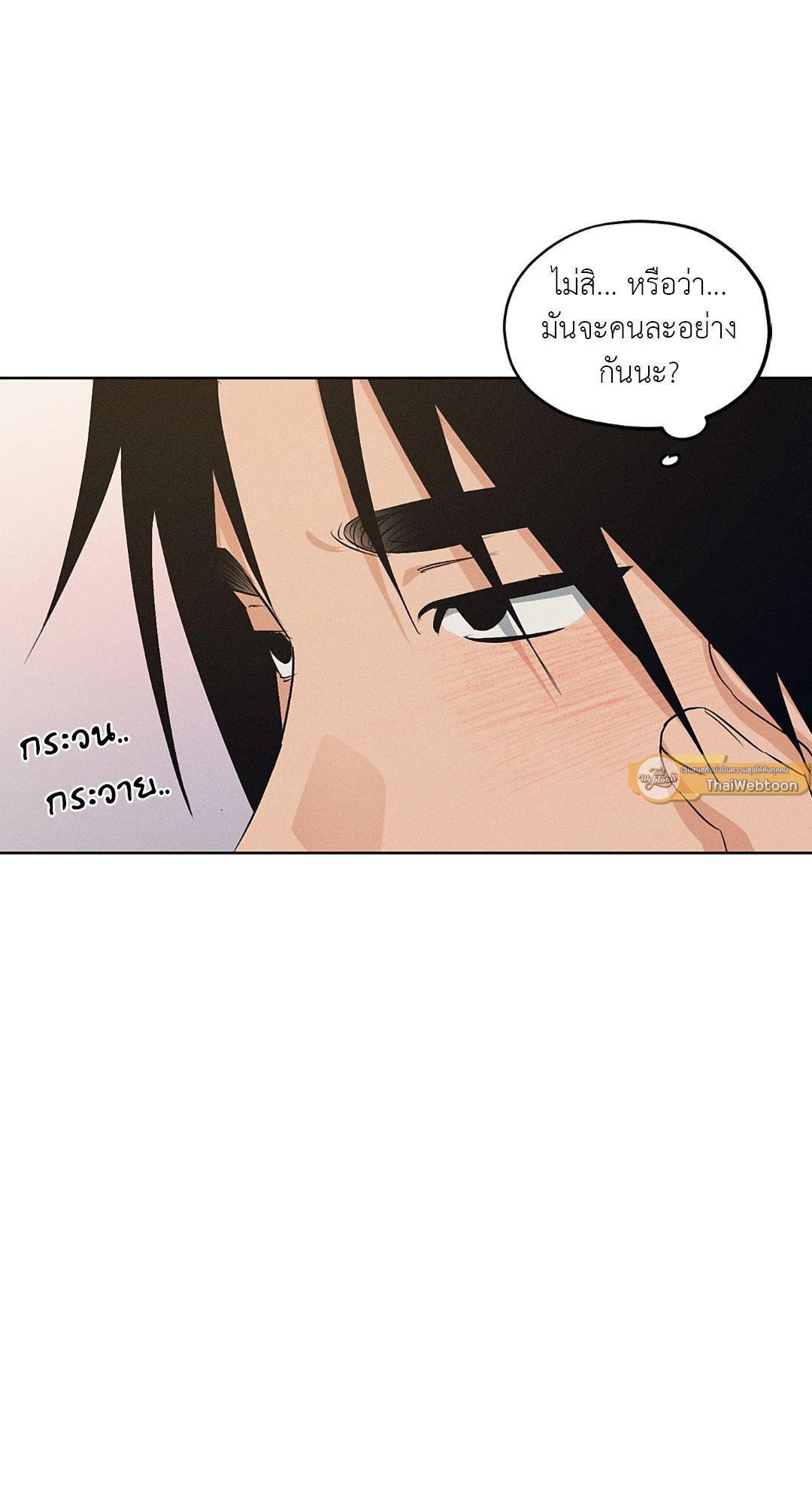 Joseon Adult Toy Store - หน้า 23