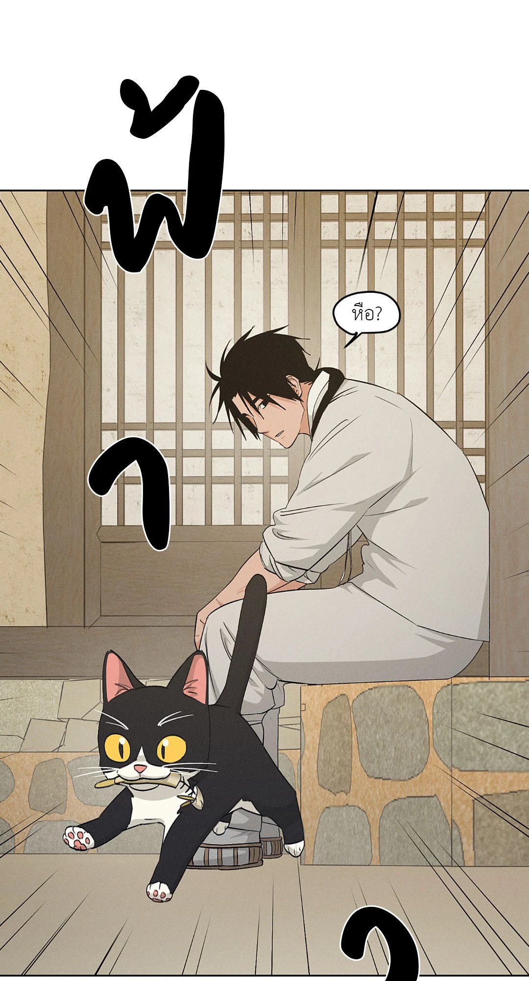 Joseon Adult Toy Store - หน้า 28