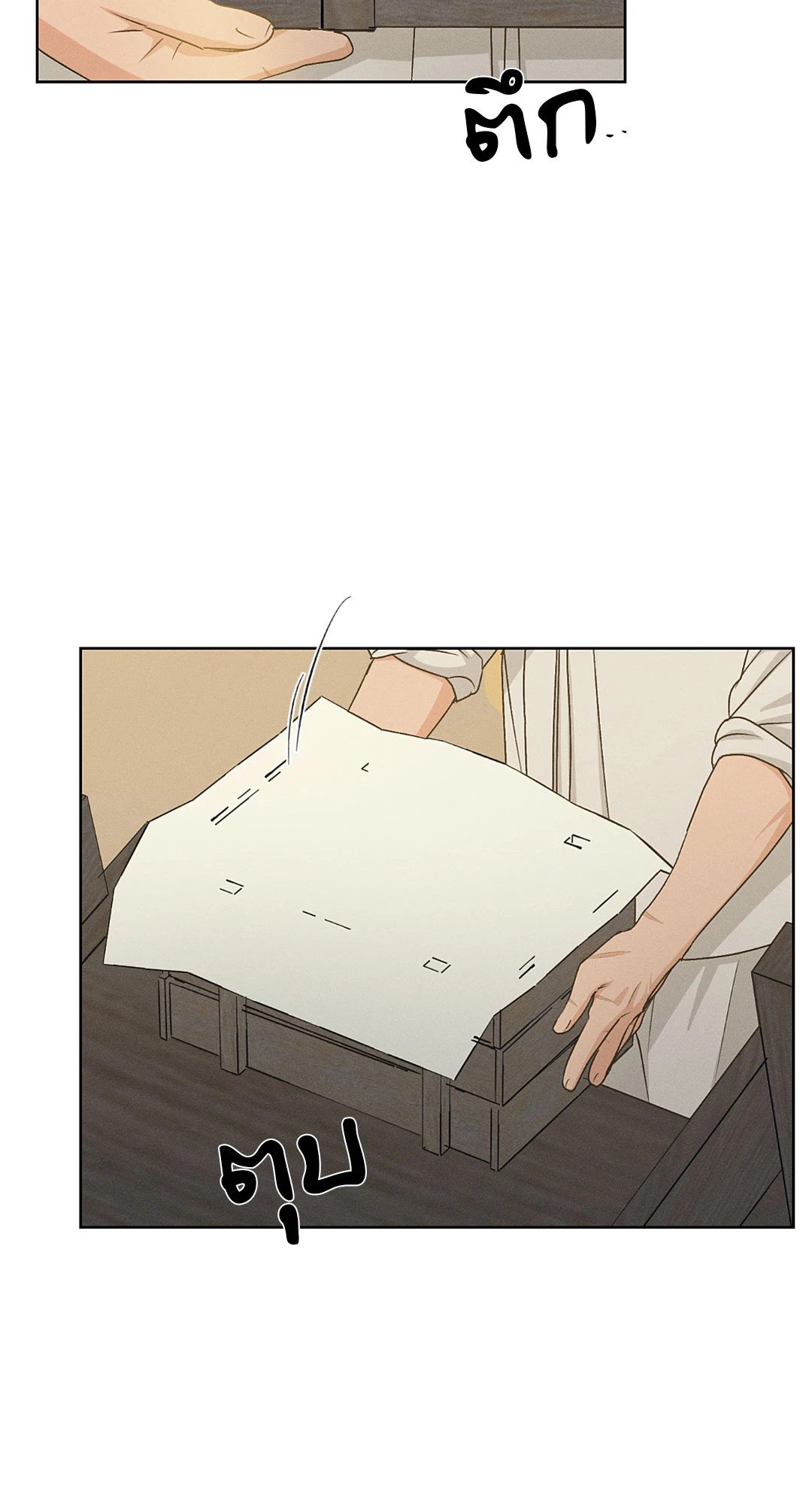 Joseon Adult Toy Store - หน้า 3