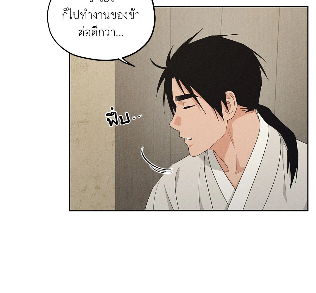 Joseon Adult Toy Store - หน้า 32