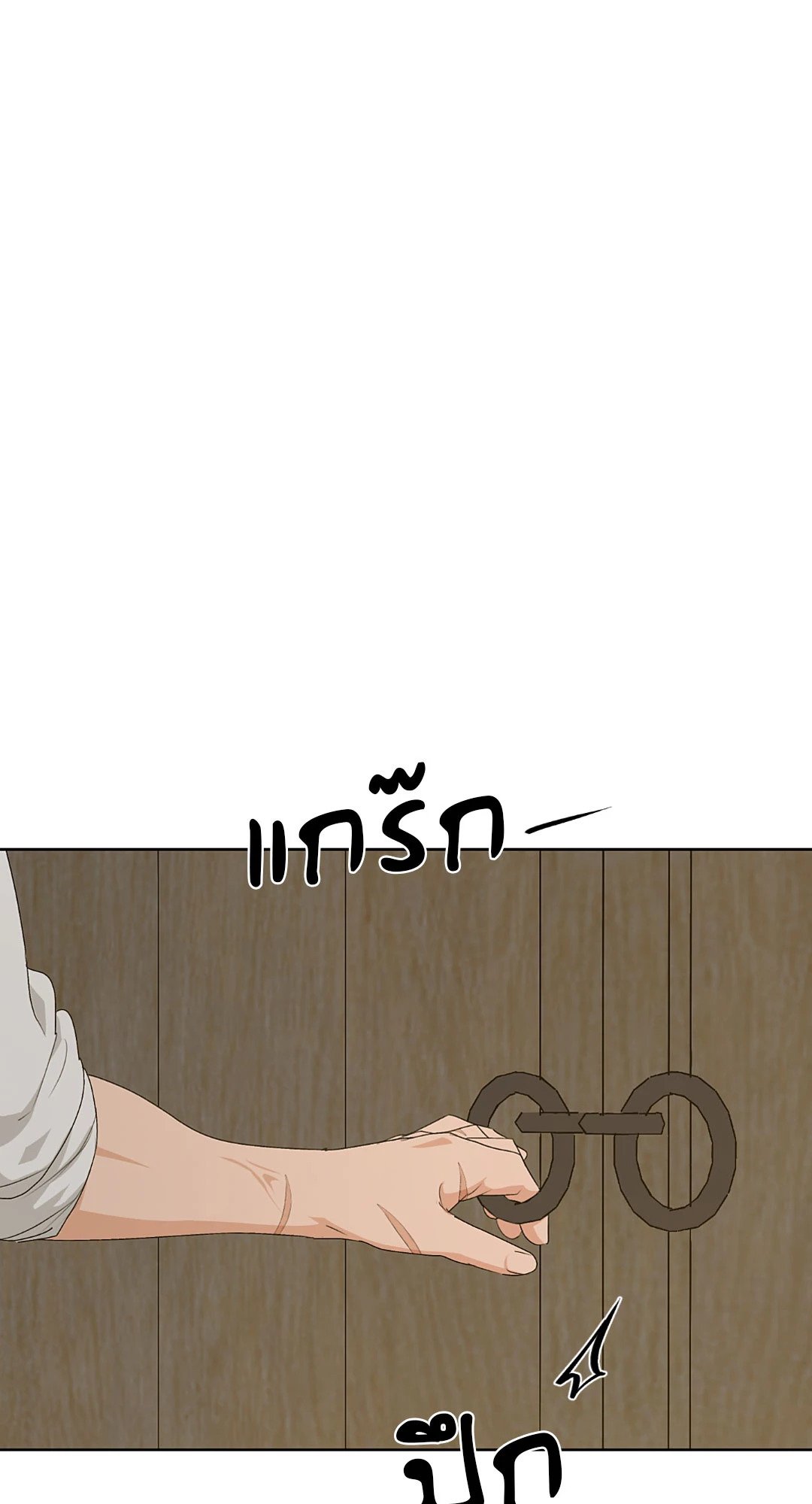 Joseon Adult Toy Store - หน้า 34