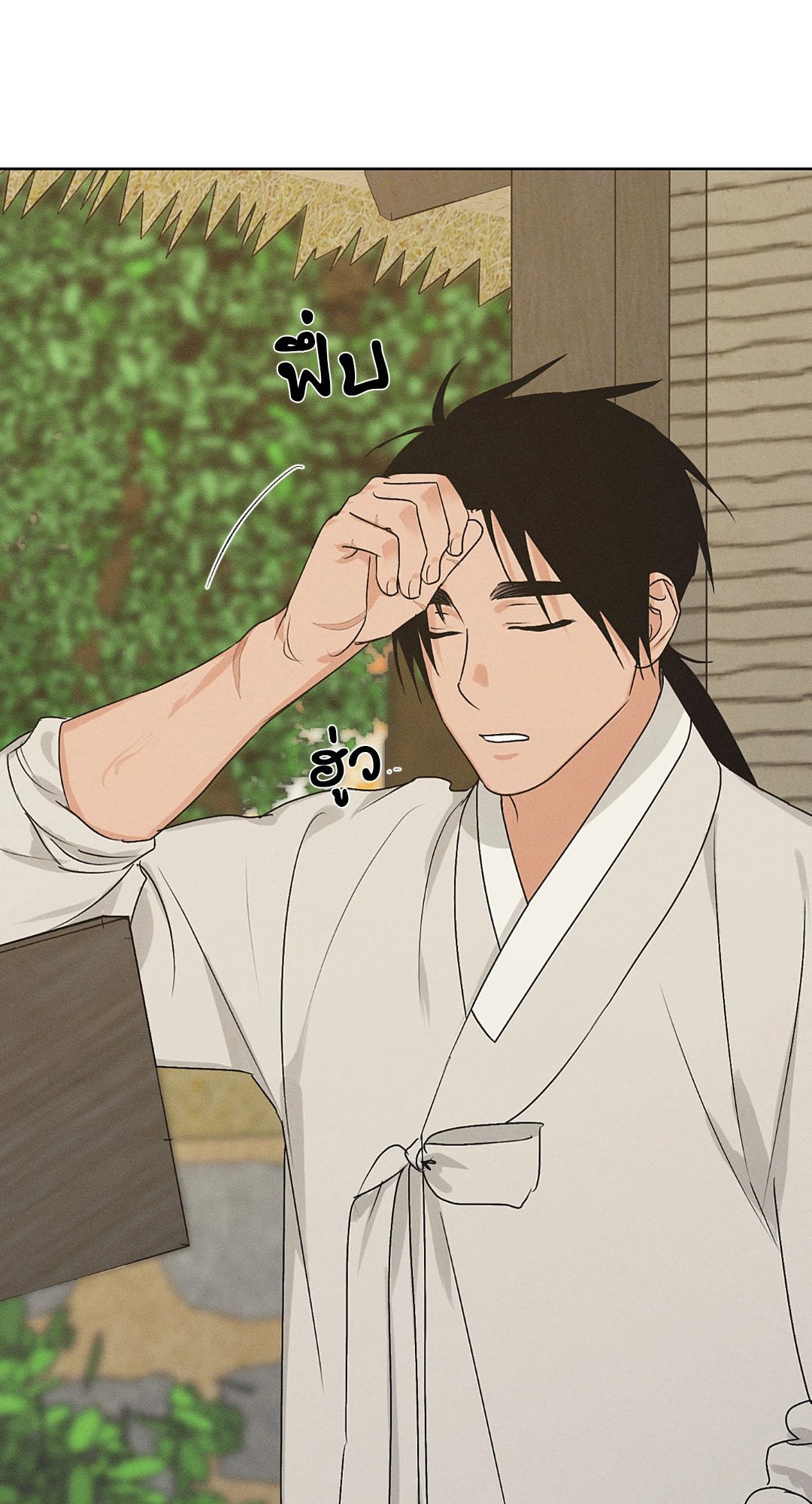 Joseon Adult Toy Store - หน้า 4