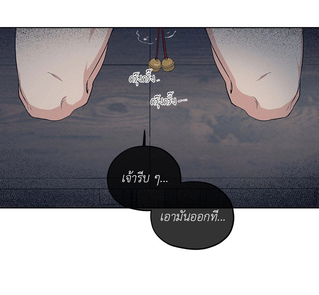 Joseon Adult Toy Store - หน้า 47