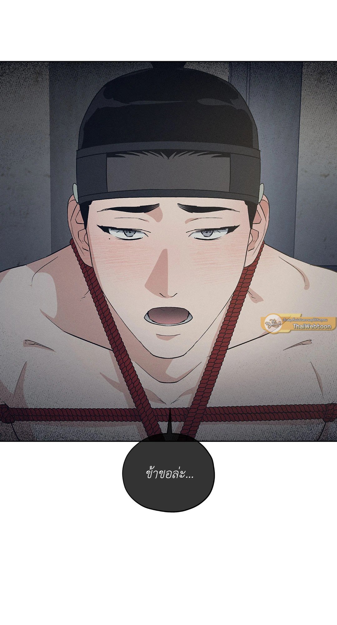 Joseon Adult Toy Store - หน้า 48
