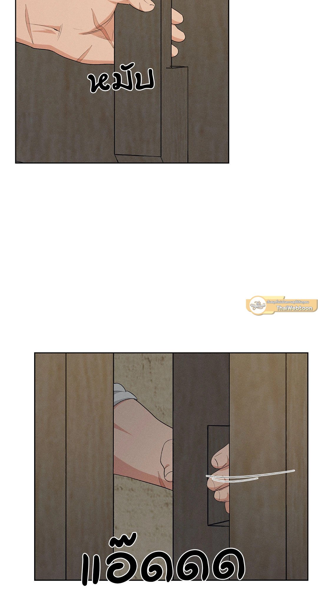 Joseon Adult Toy Store - หน้า 62