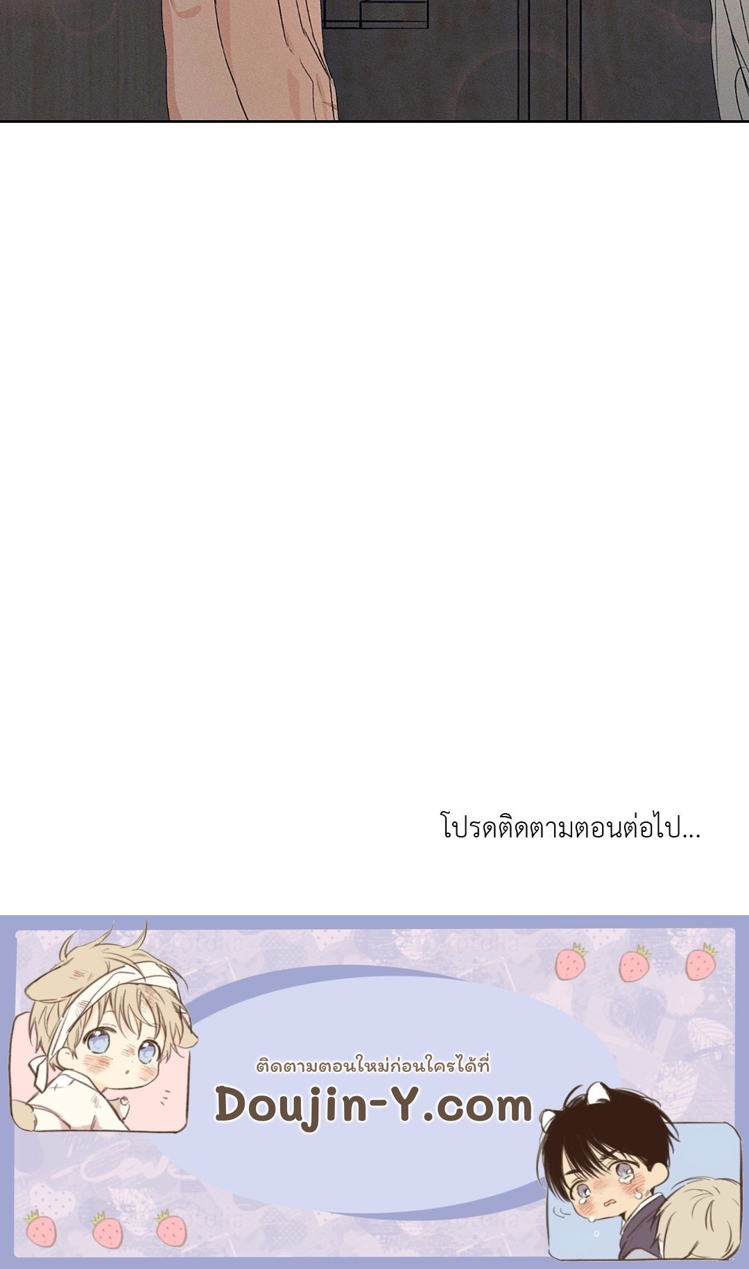 Joseon Adult Toy Store - หน้า 67