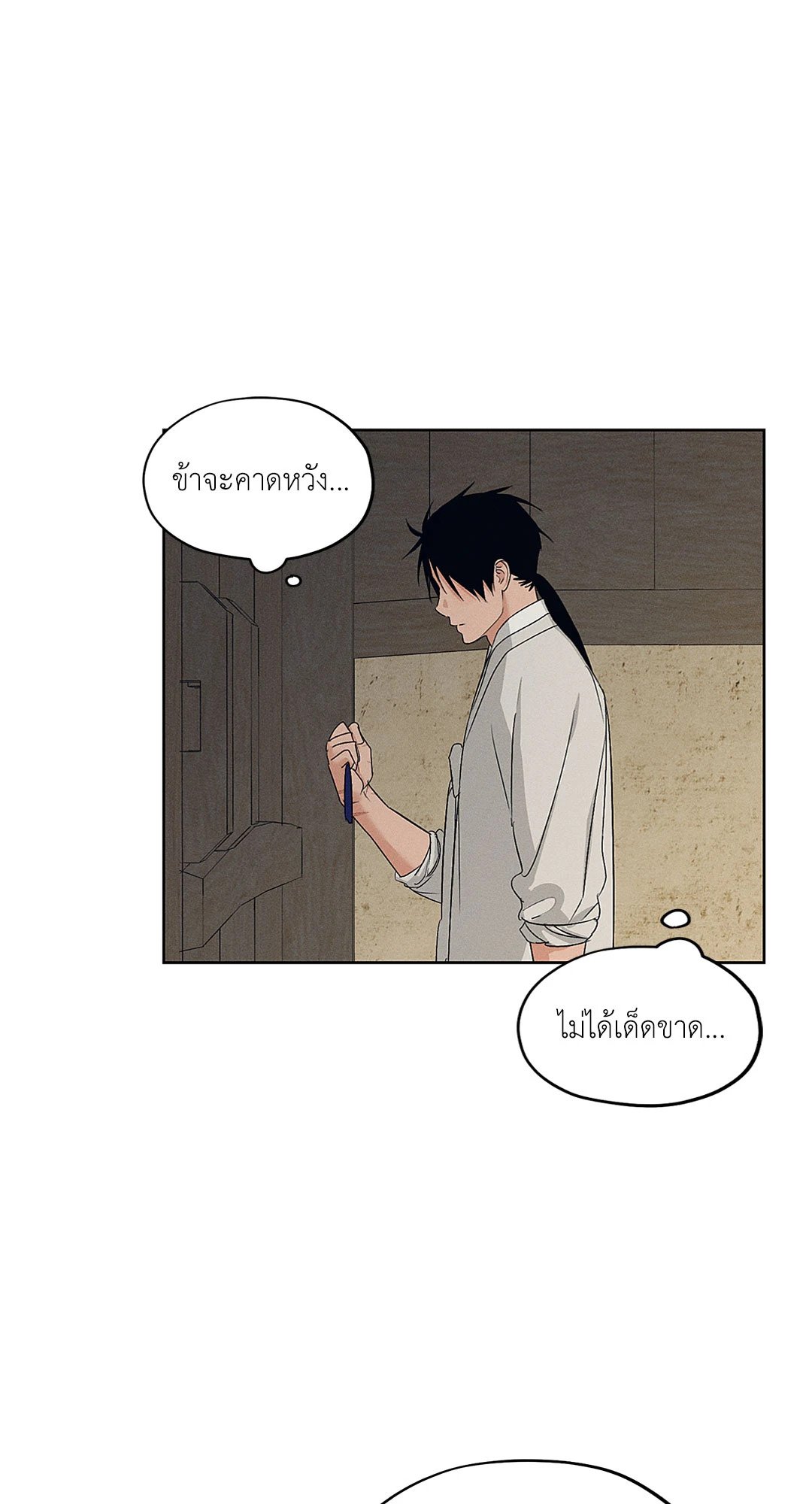 Joseon Adult Toy Store - หน้า 11