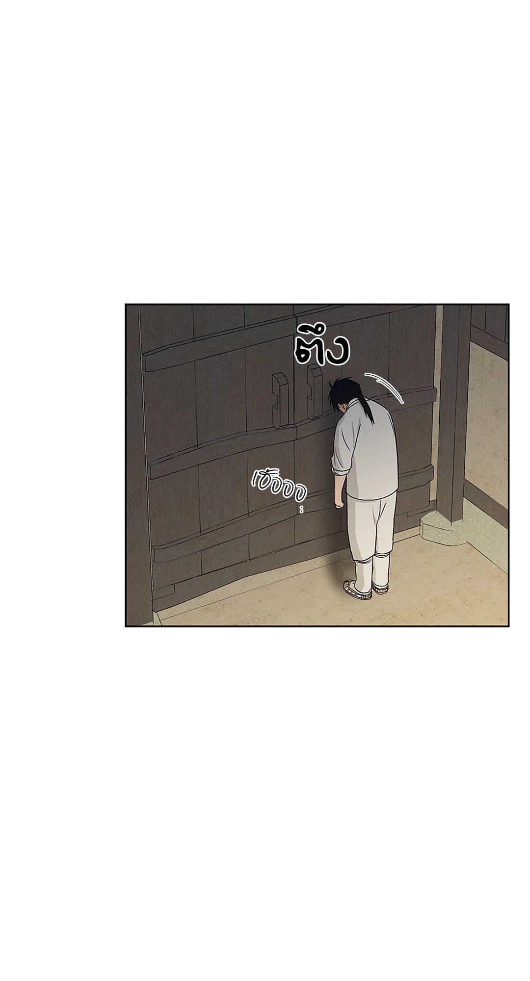Joseon Adult Toy Store - หน้า 13