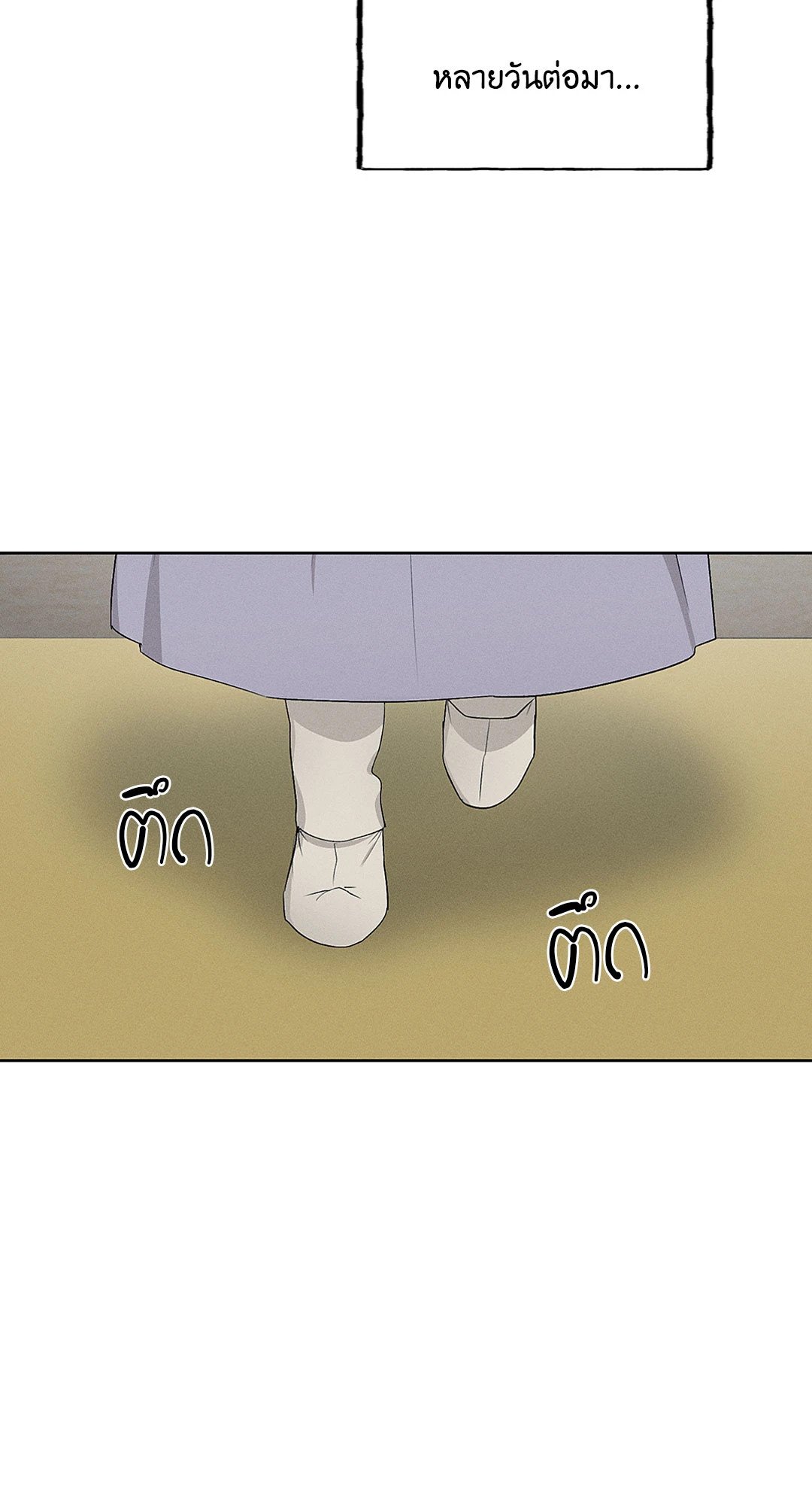 Joseon Adult Toy Store - หน้า 15