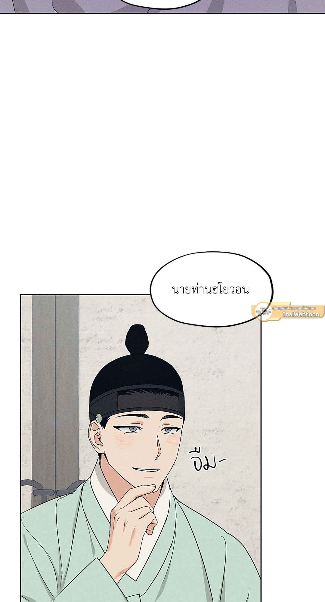 Joseon Adult Toy Store - หน้า 19