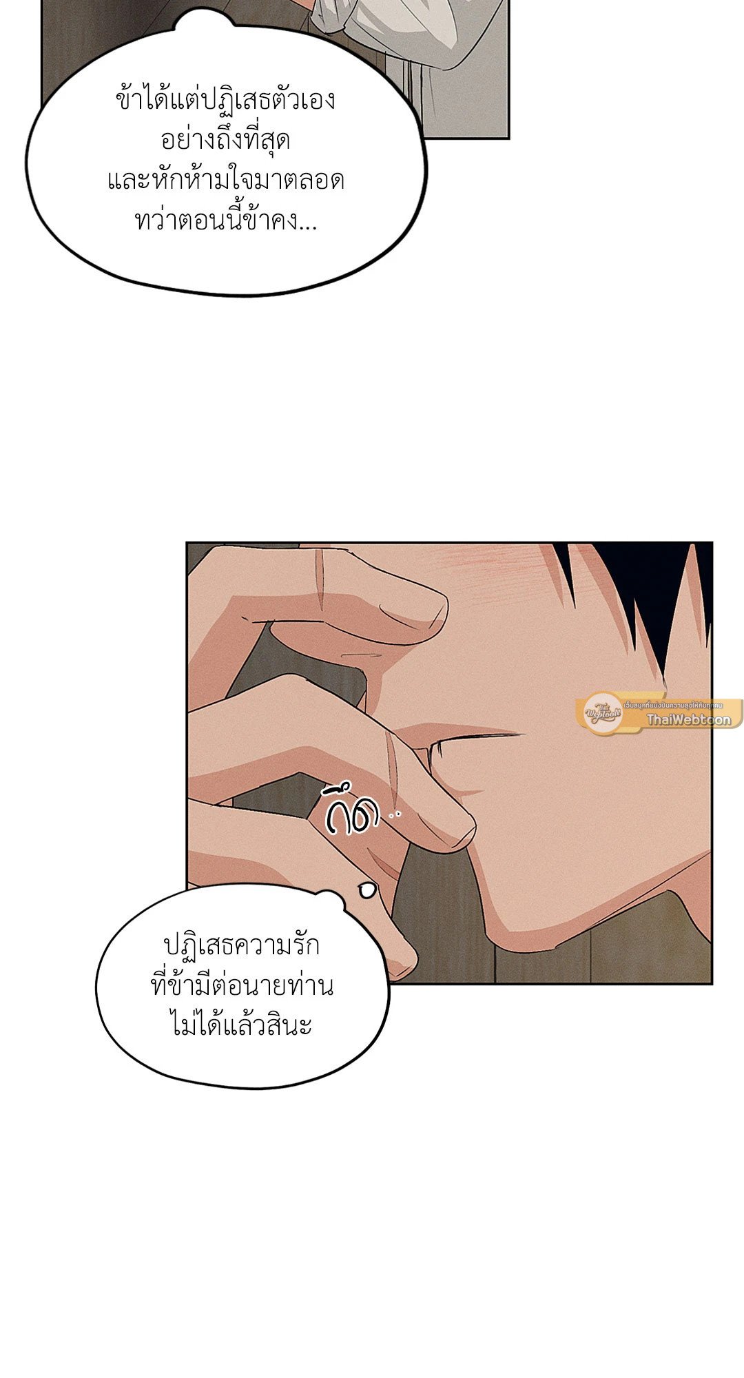 Joseon Adult Toy Store - หน้า 2