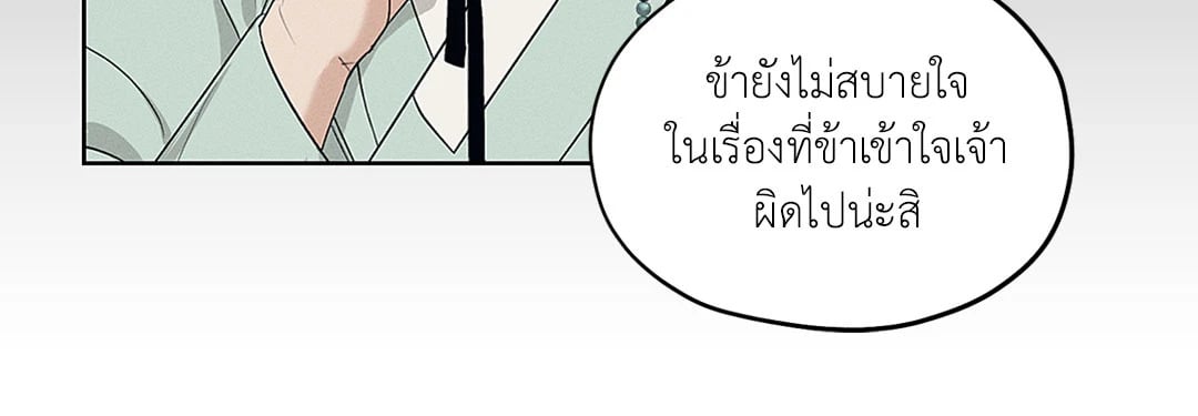 Joseon Adult Toy Store - หน้า 23