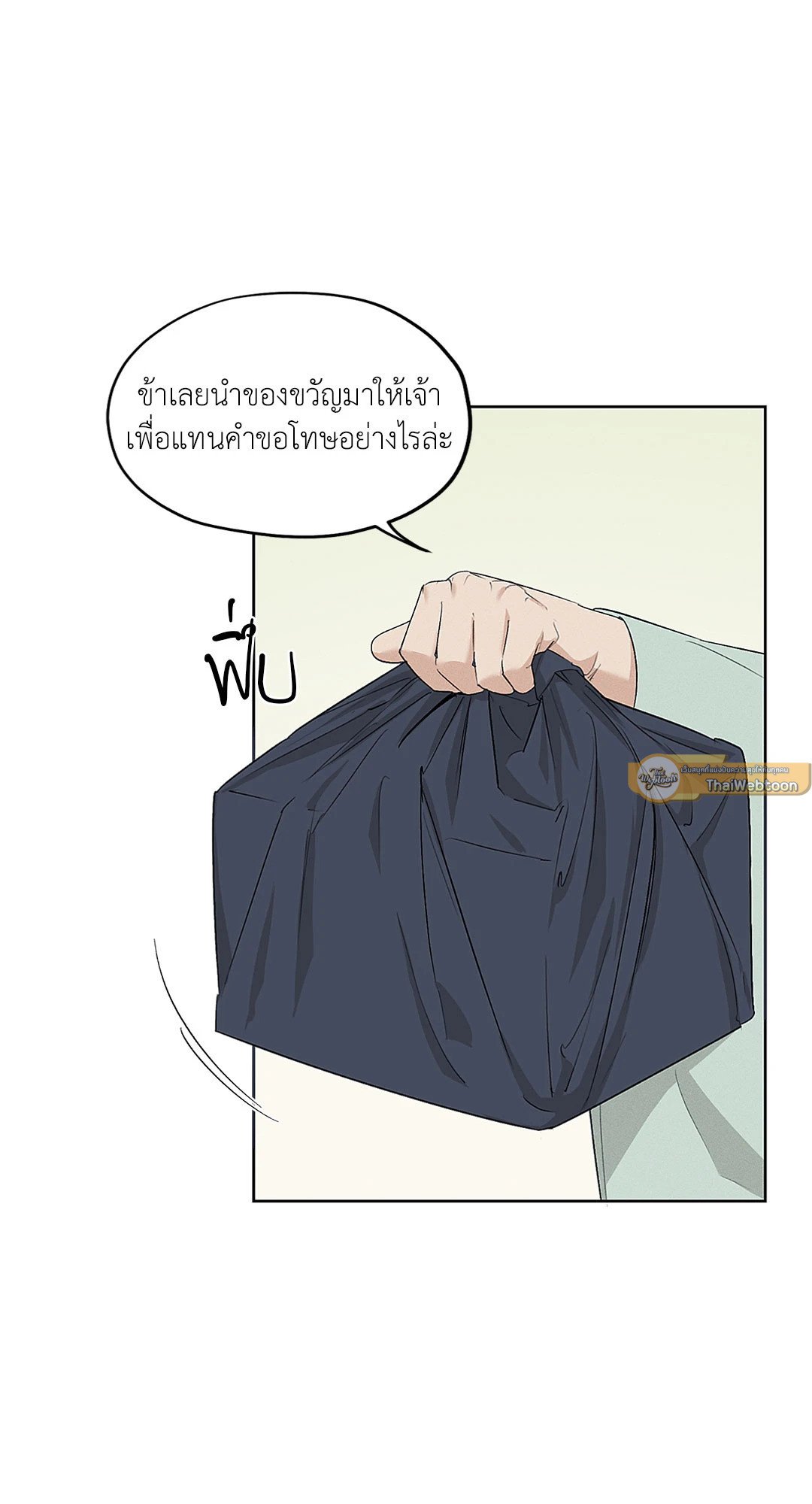 Joseon Adult Toy Store - หน้า 24