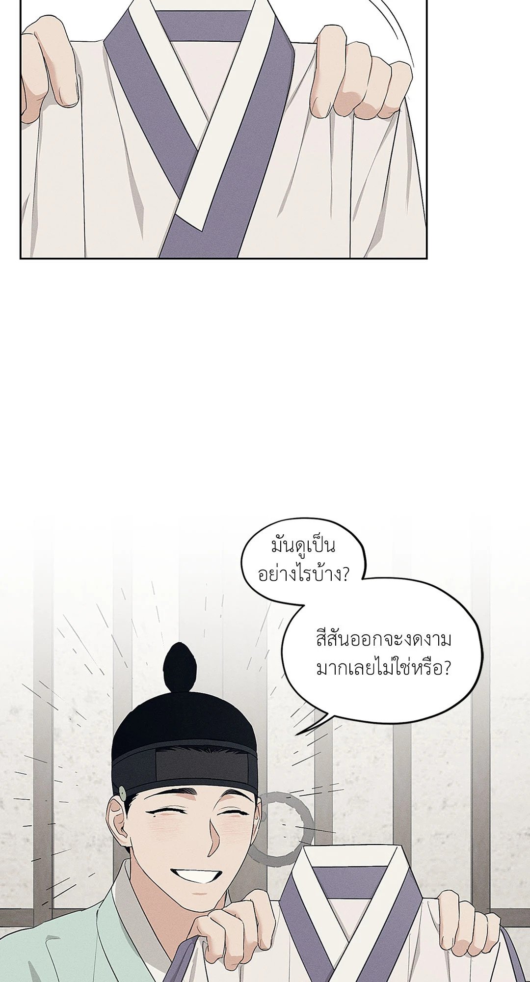 Joseon Adult Toy Store - หน้า 30