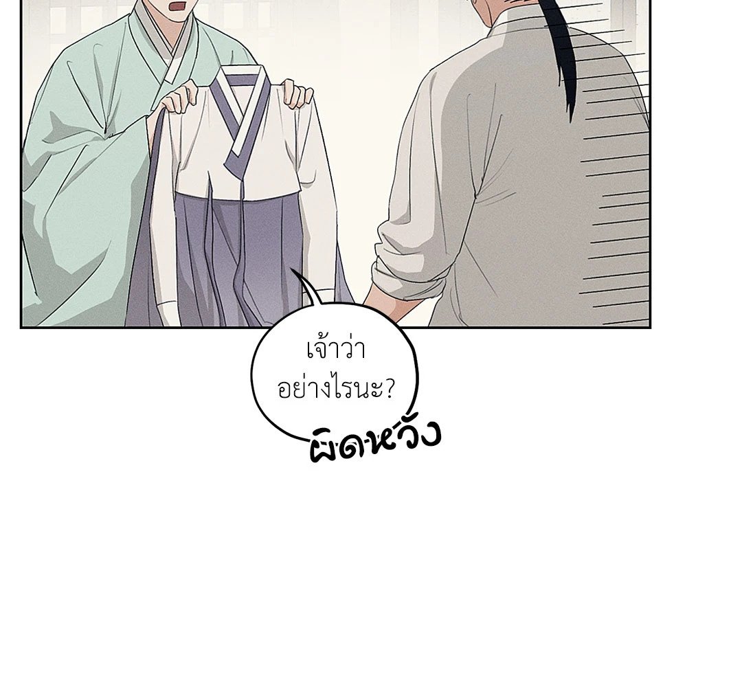 Joseon Adult Toy Store - หน้า 33