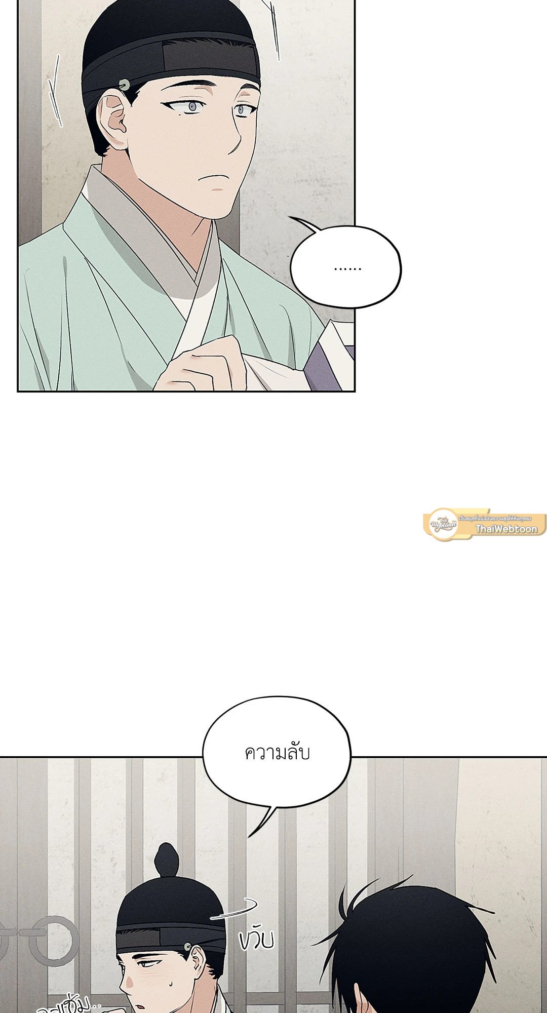 Joseon Adult Toy Store - หน้า 40