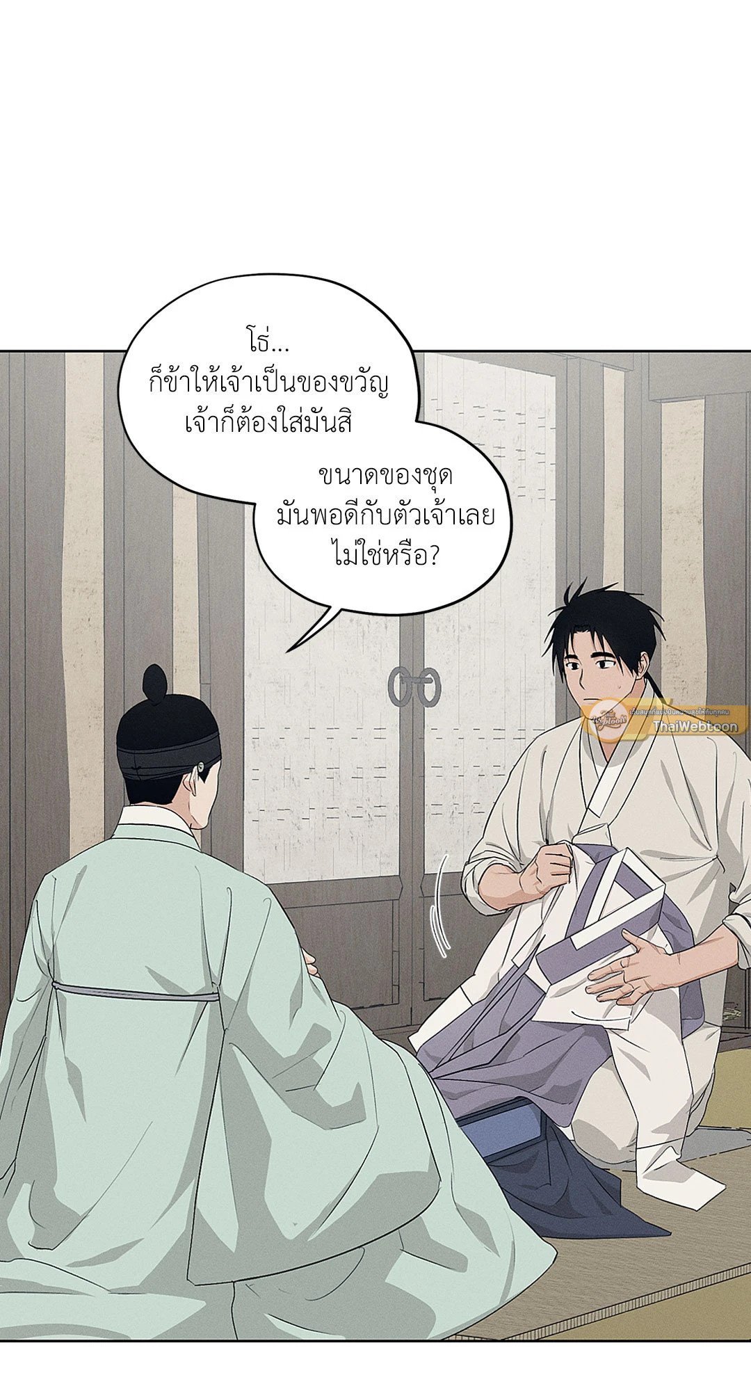 Joseon Adult Toy Store - หน้า 44
