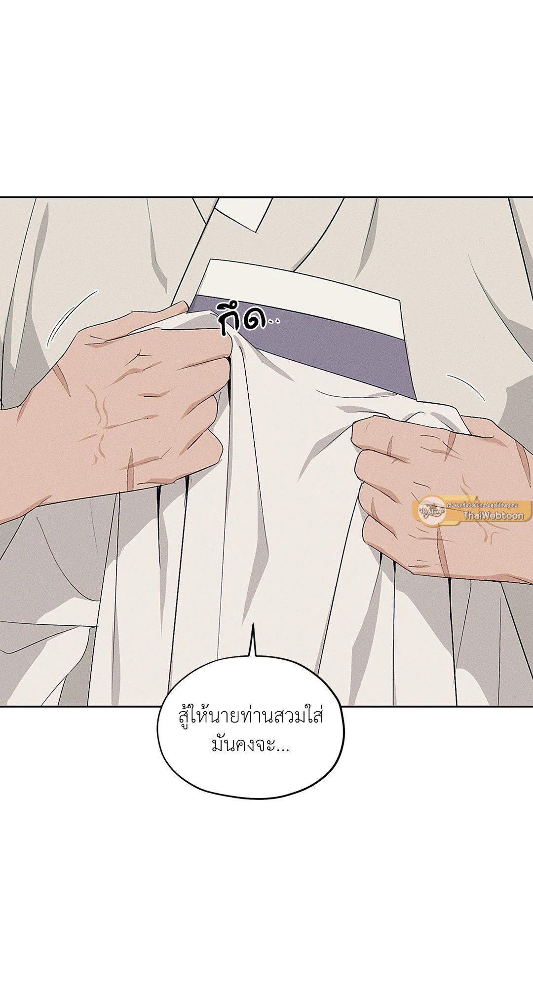 Joseon Adult Toy Store - หน้า 47