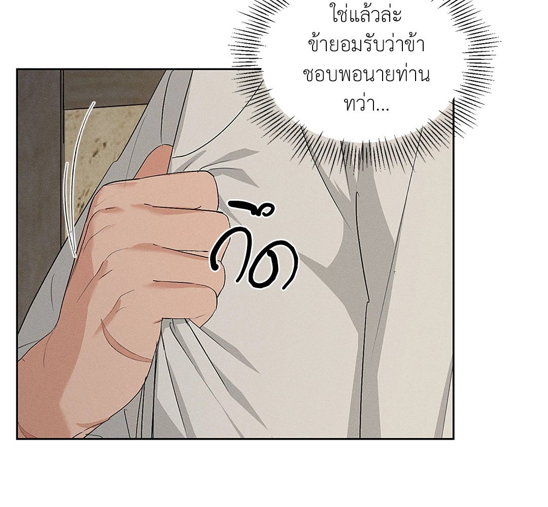 Joseon Adult Toy Store - หน้า 5