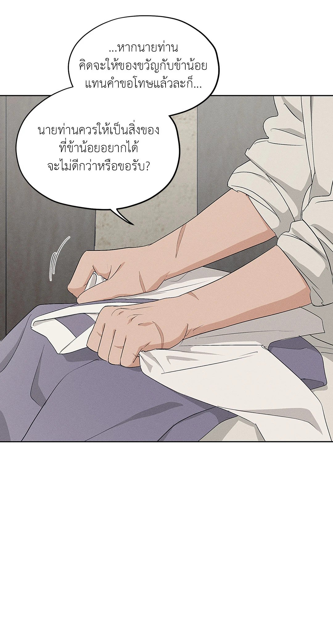 Joseon Adult Toy Store - หน้า 52