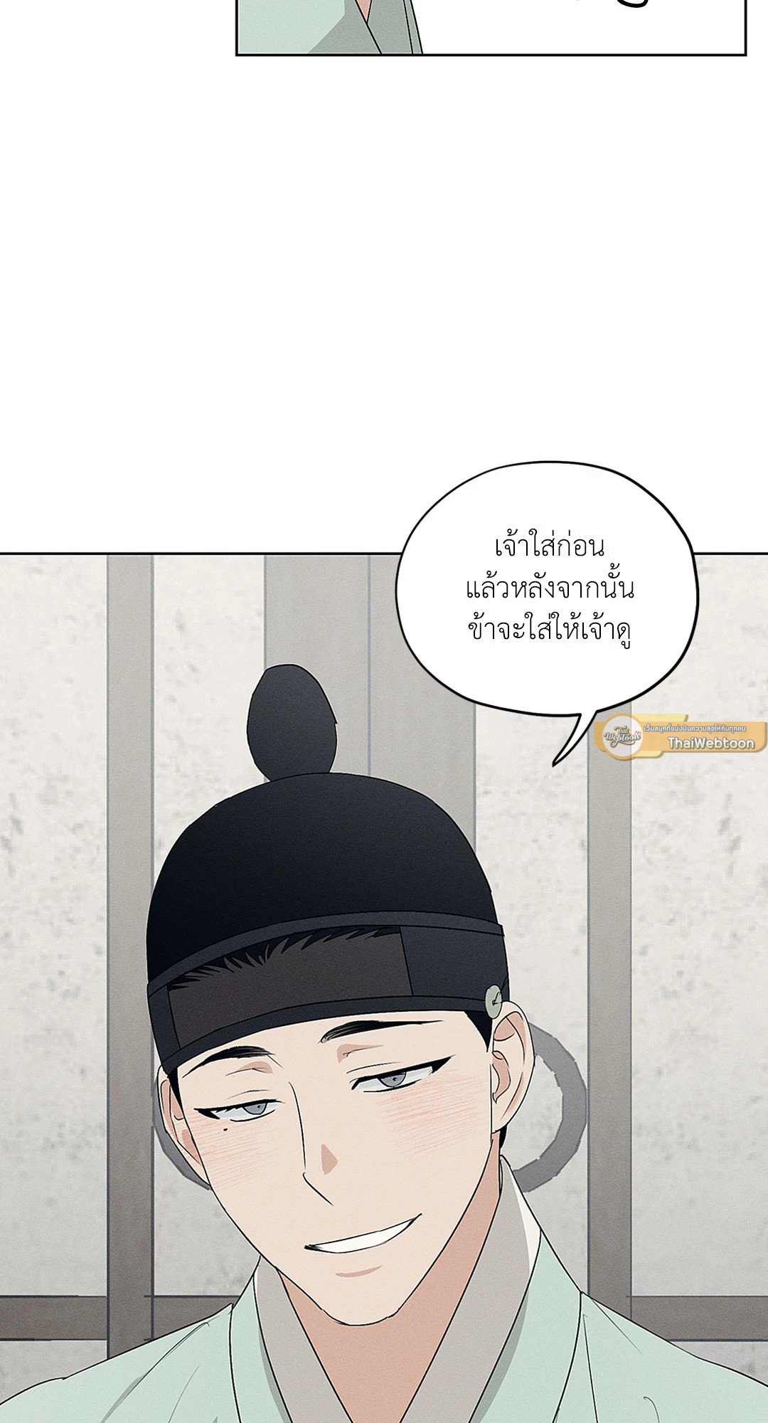 Joseon Adult Toy Store - หน้า 57