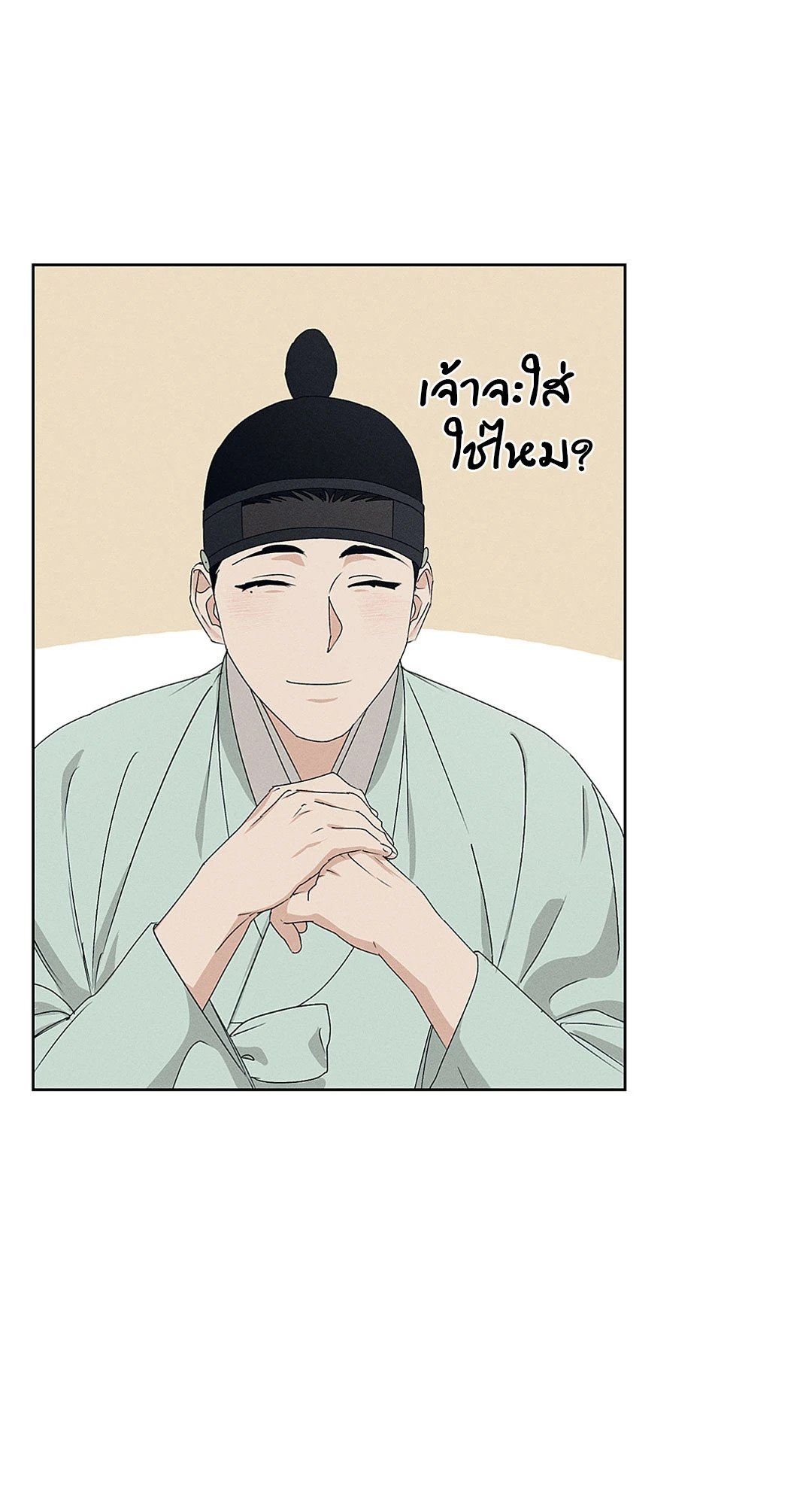 Joseon Adult Toy Store - หน้า 60