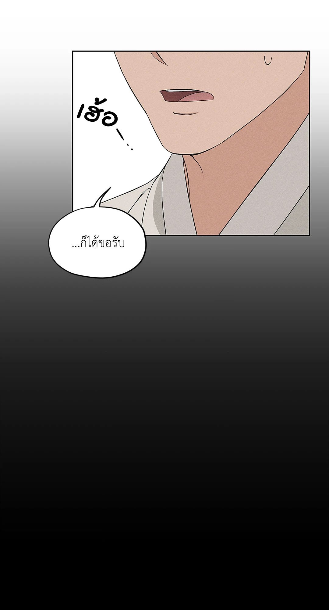 Joseon Adult Toy Store - หน้า 61