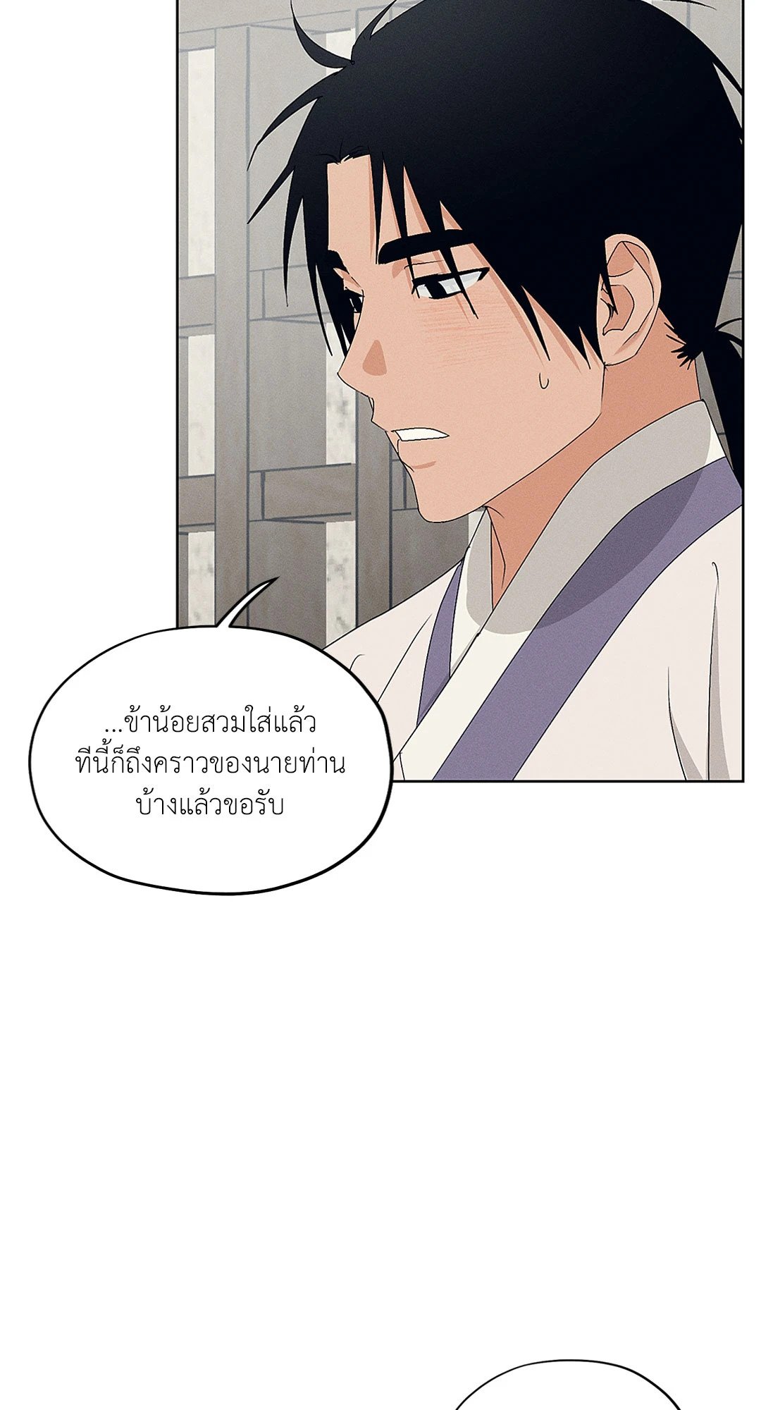 Joseon Adult Toy Store - หน้า 64