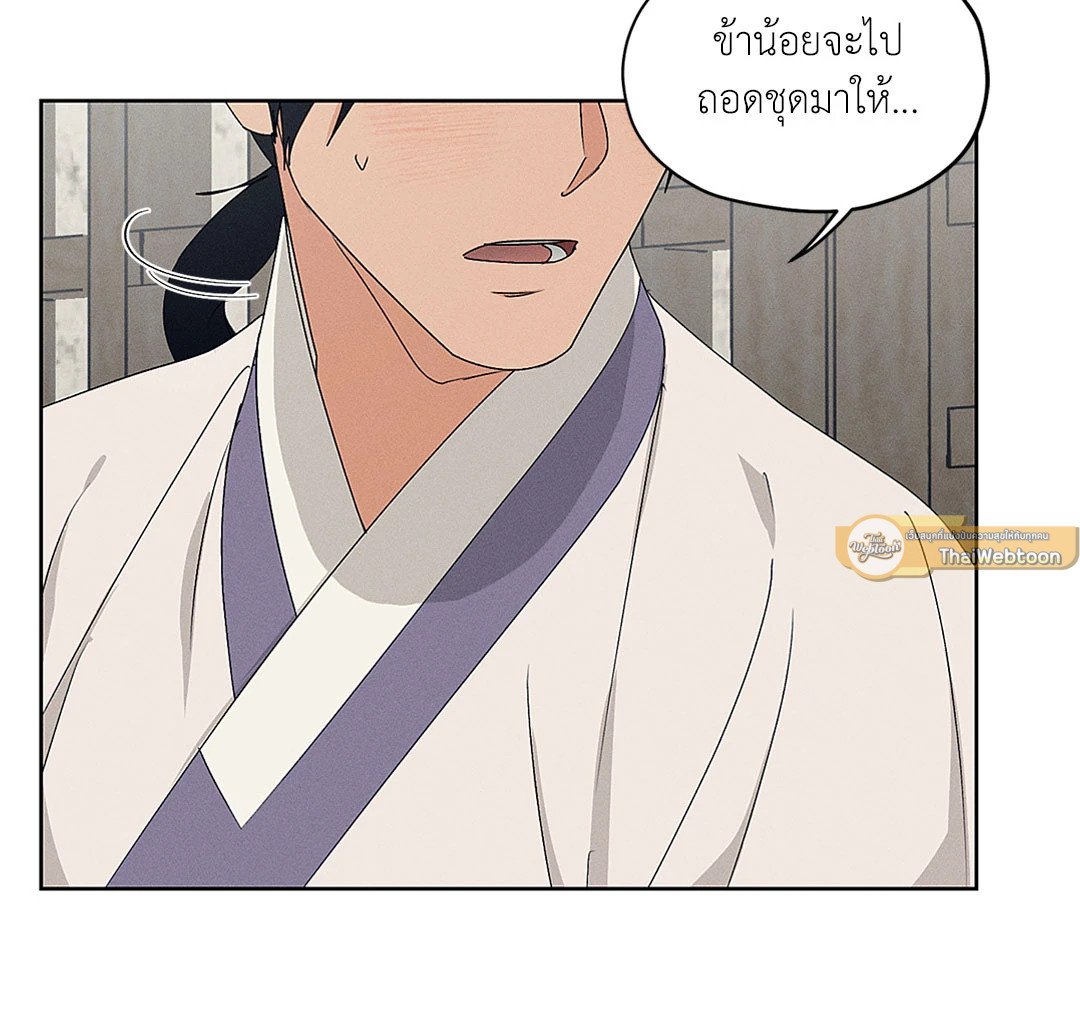 Joseon Adult Toy Store - หน้า 65