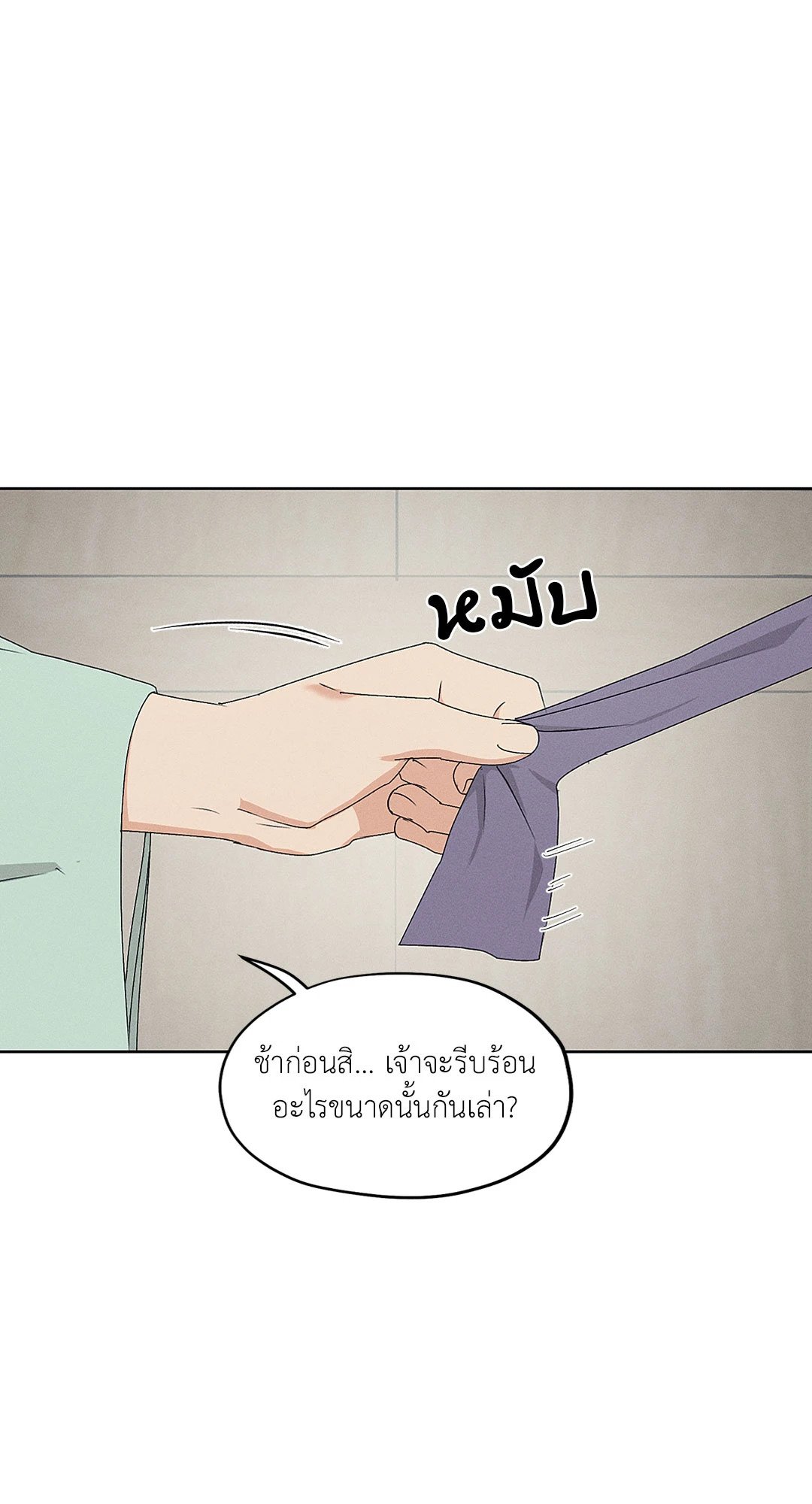 Joseon Adult Toy Store - หน้า 66