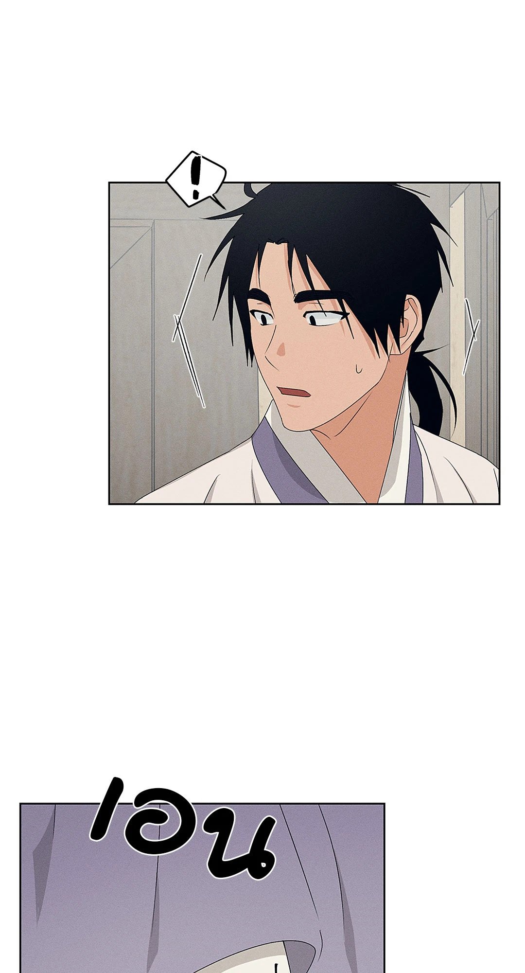 Joseon Adult Toy Store - หน้า 67