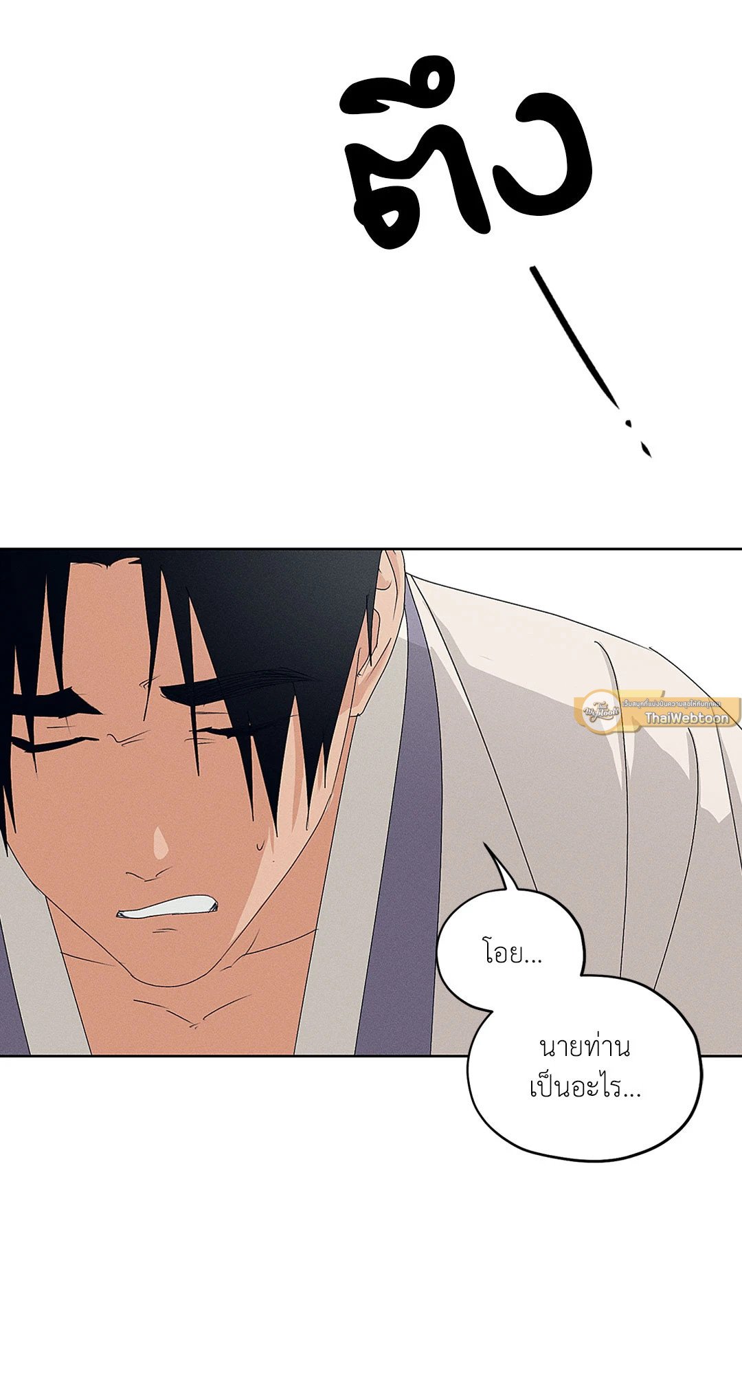 Joseon Adult Toy Store - หน้า 69