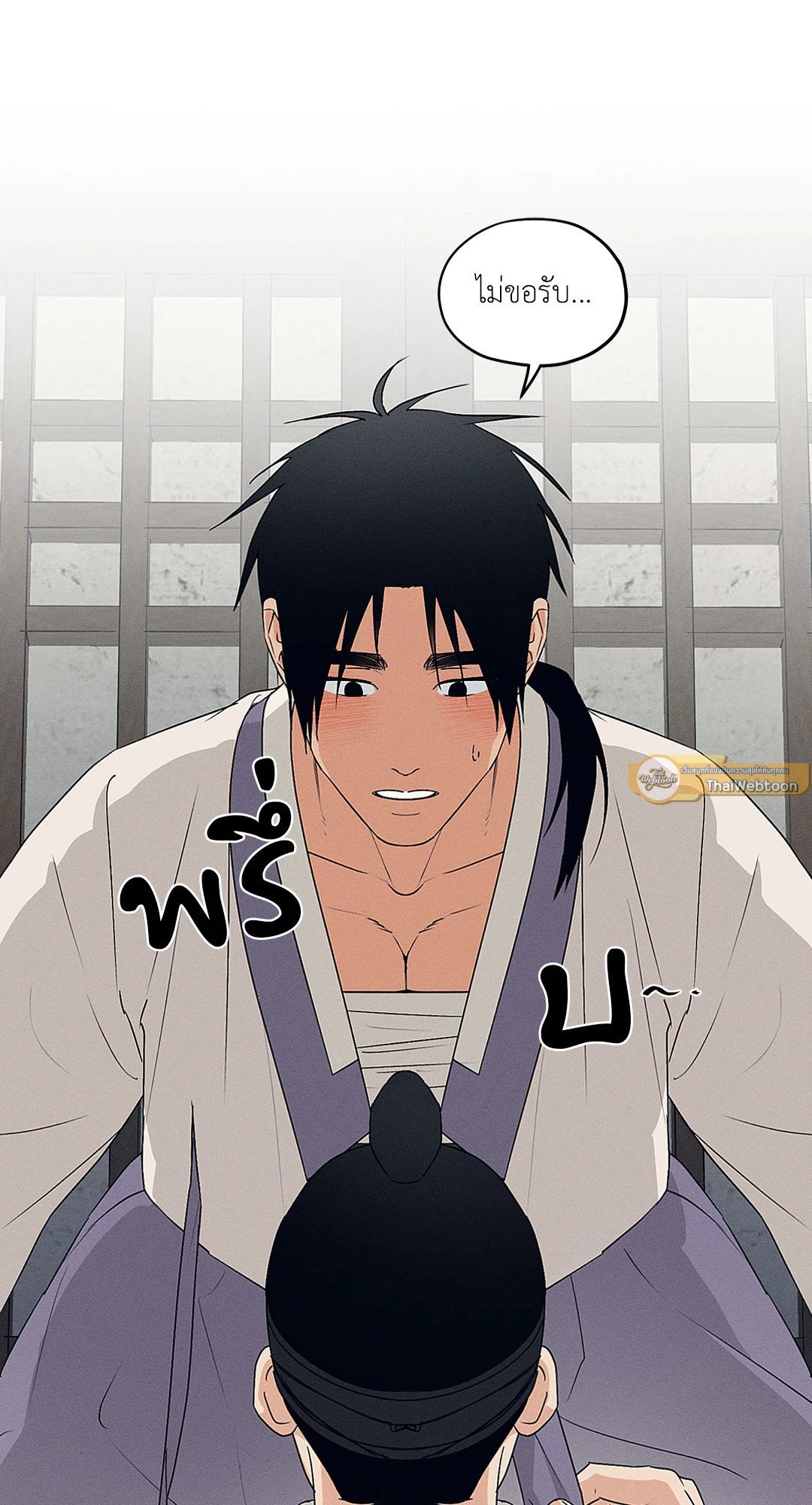 Joseon Adult Toy Store - หน้า 71