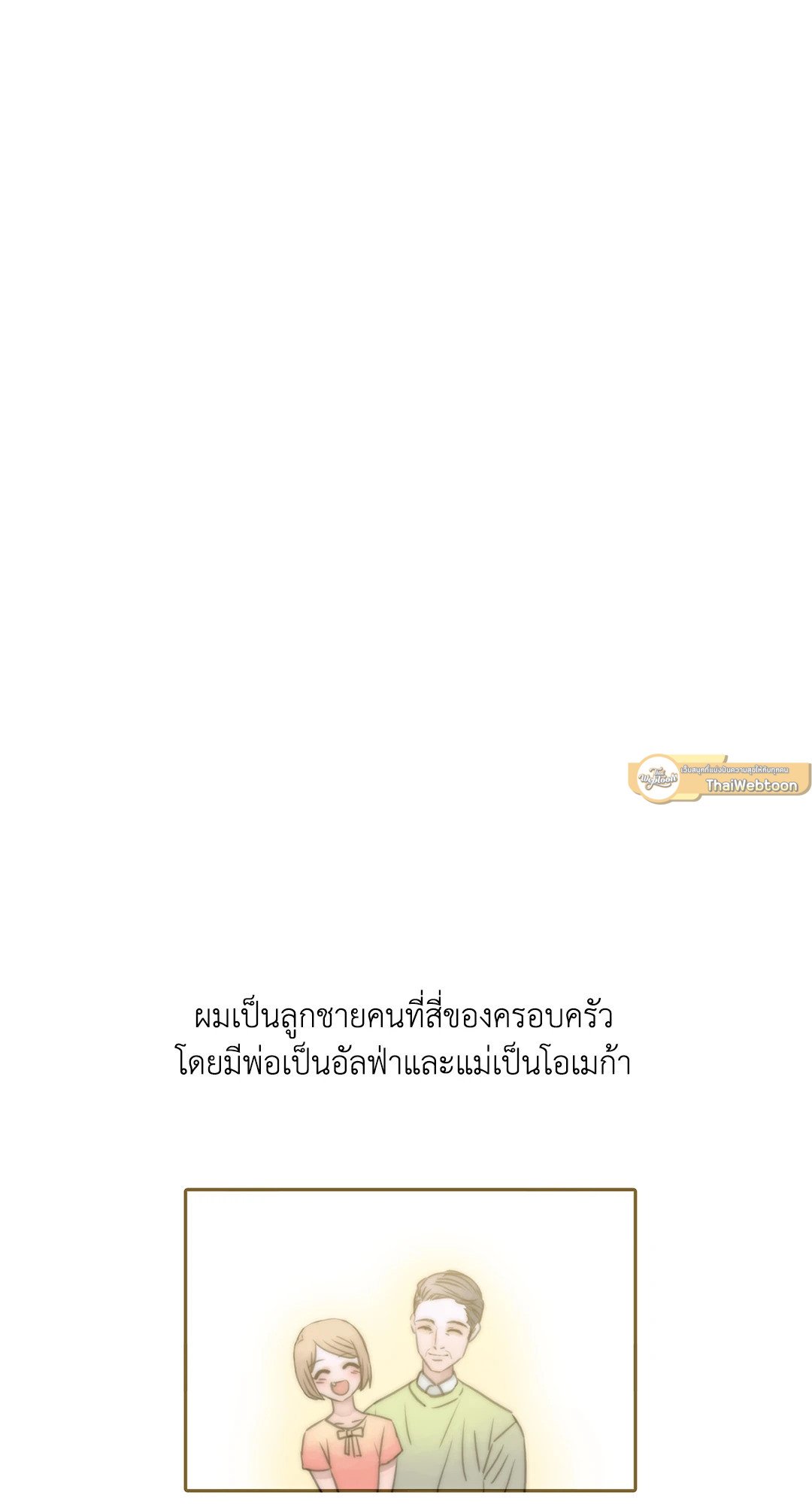 Love Shuttle - หน้า 10