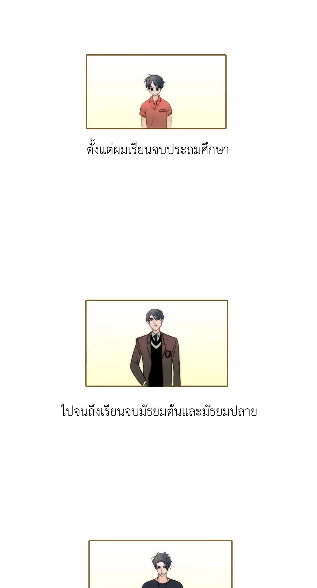 Love Shuttle - หน้า 14