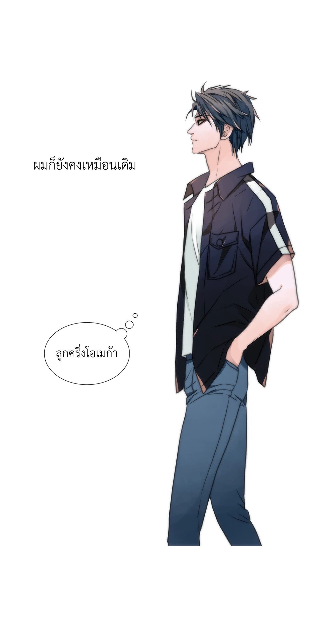 Love Shuttle - หน้า 18