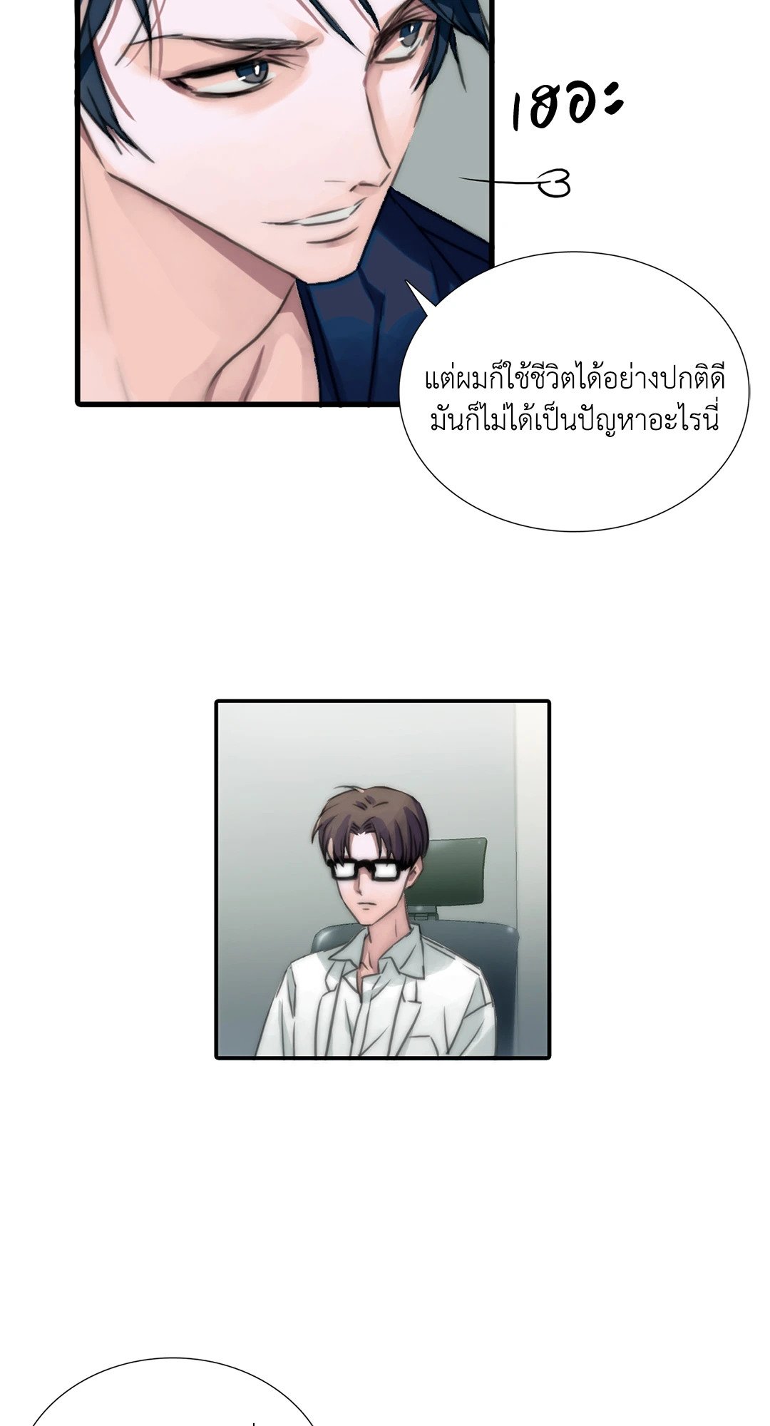 Love Shuttle - หน้า 4