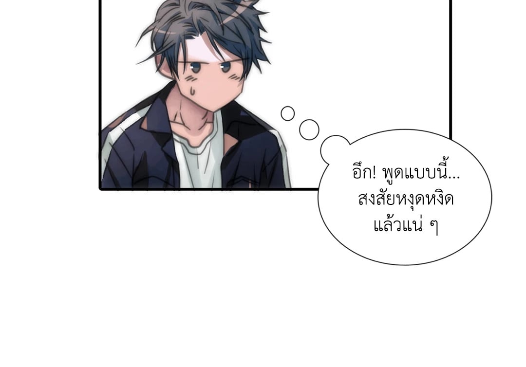 Love Shuttle - หน้า 6