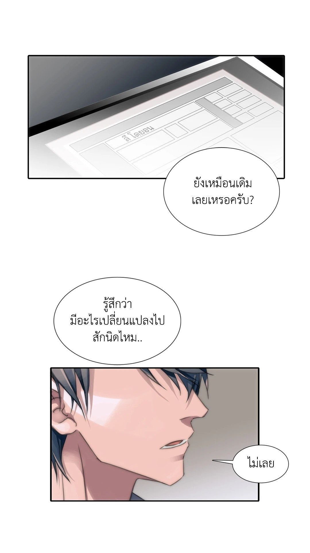 Love Shuttle - หน้า 1