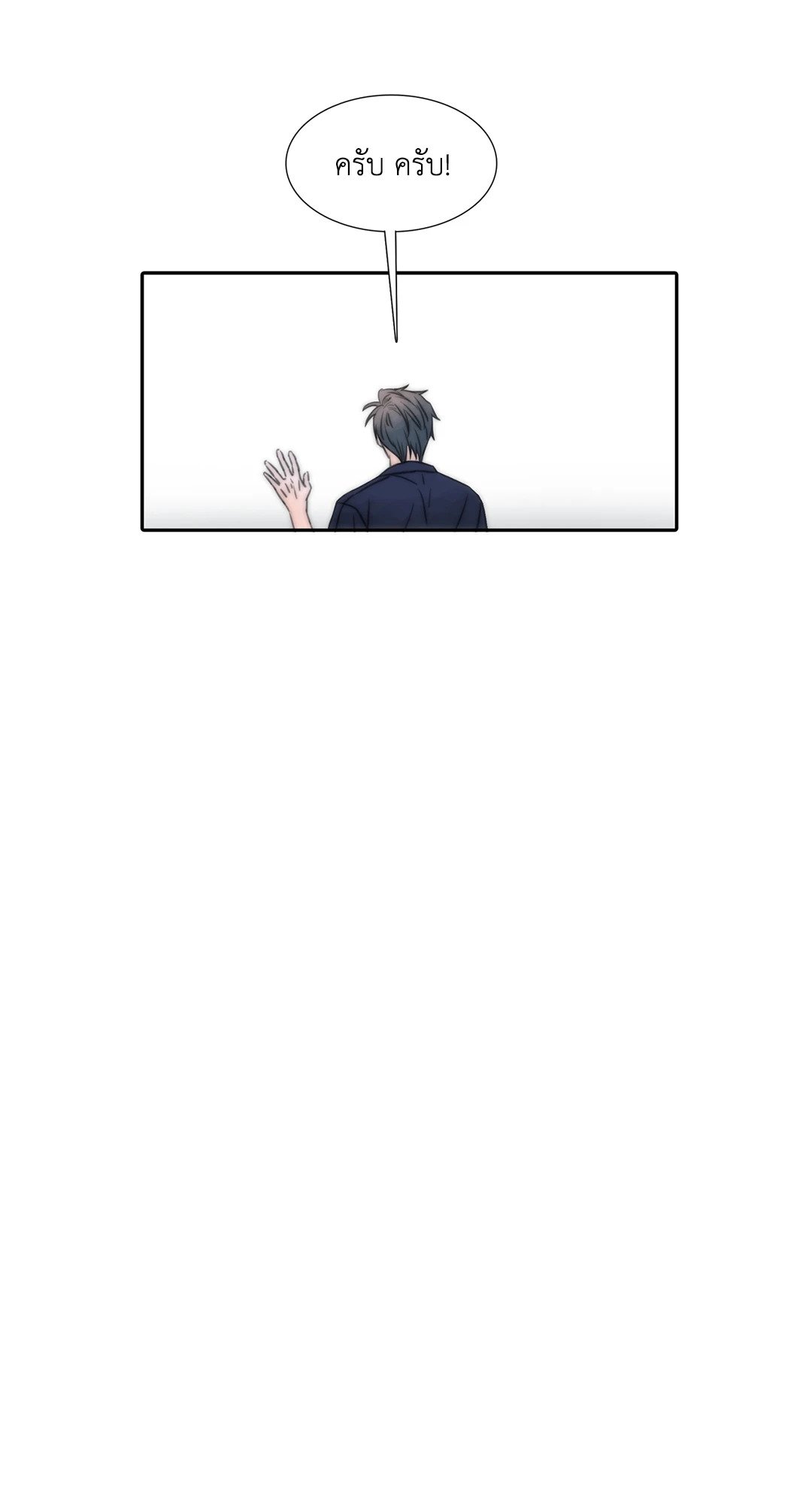Love Shuttle - หน้า 14
